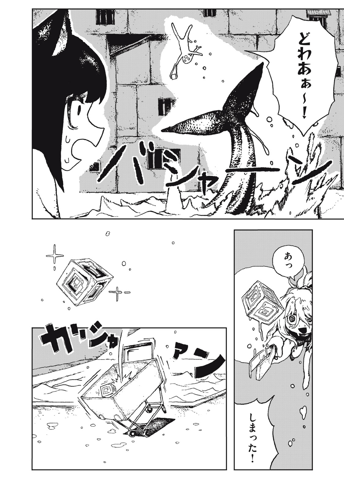 POPPIN POPPIN PENALTY Chap 3 - Pic 14