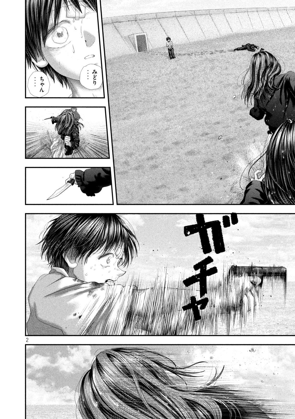 NEZUMI NO KOI Chap 114 - Pic 2