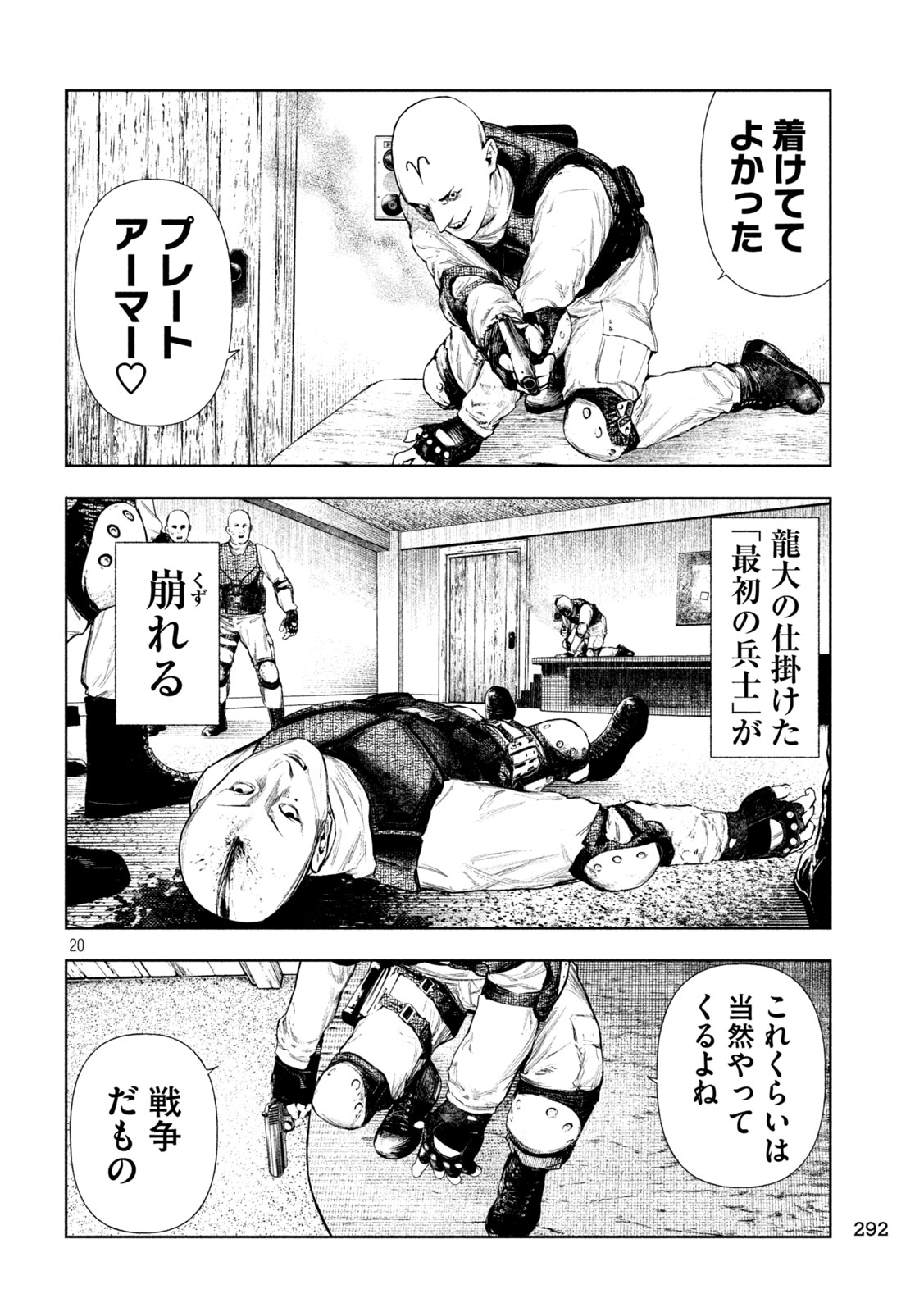 AMATEUR VIGILANTE Chapter 78 page 20 - nihonkuni.com