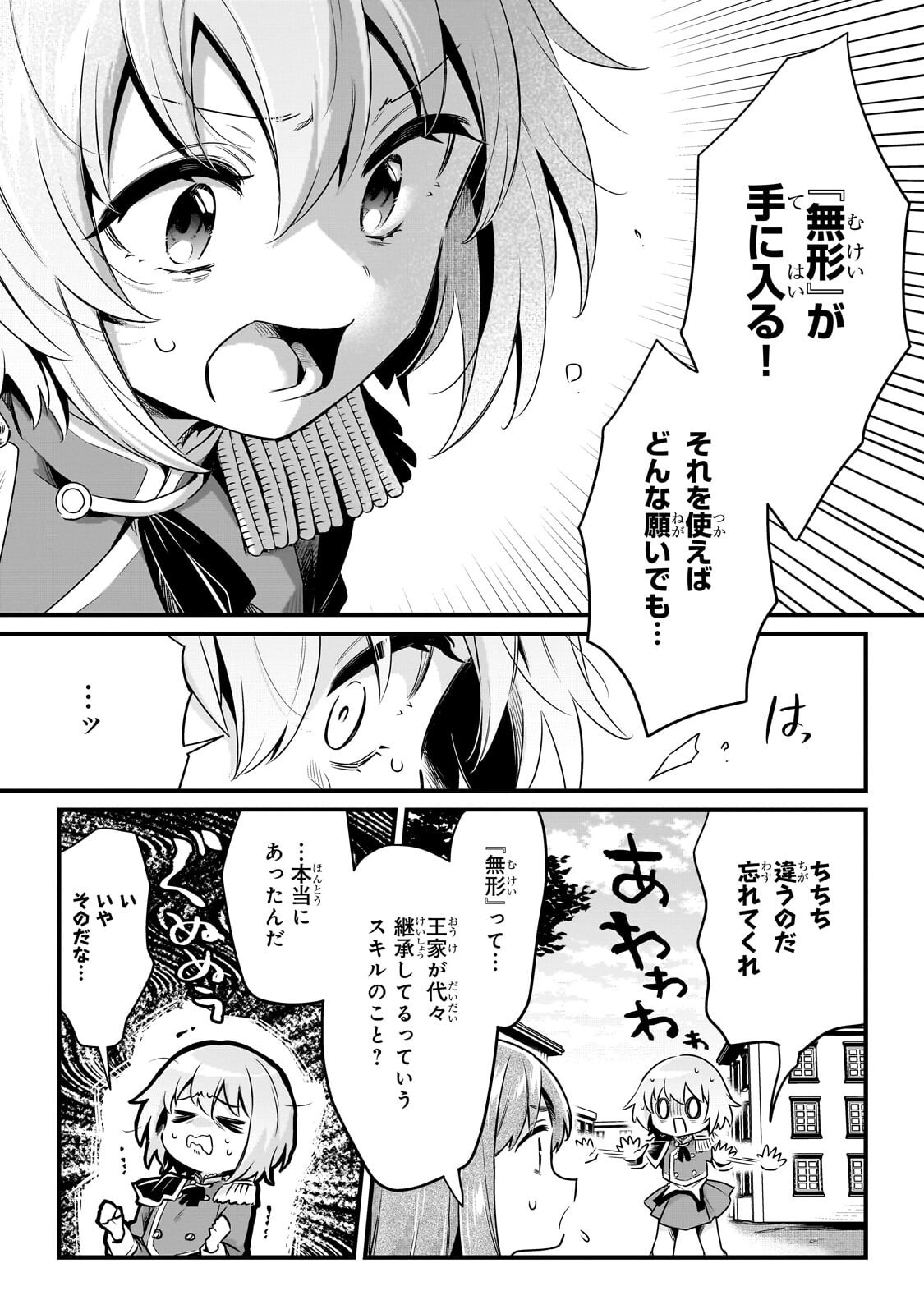 TSUIHOUSHA SHOKUDOU E YOUKOSO! (MANGA) - RAW Chapter 64.2 page 2 - nihonkuni.com