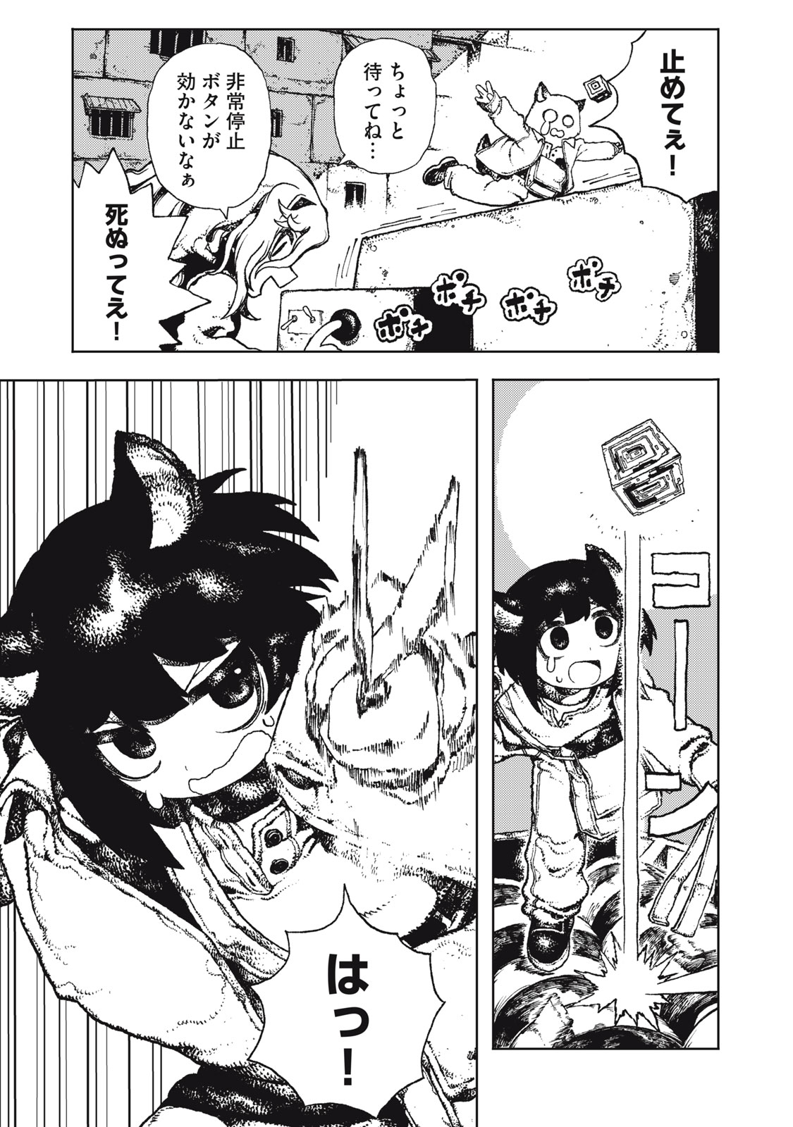 POPPIN POPPIN PENALTY Chap 3 - Pic 9
