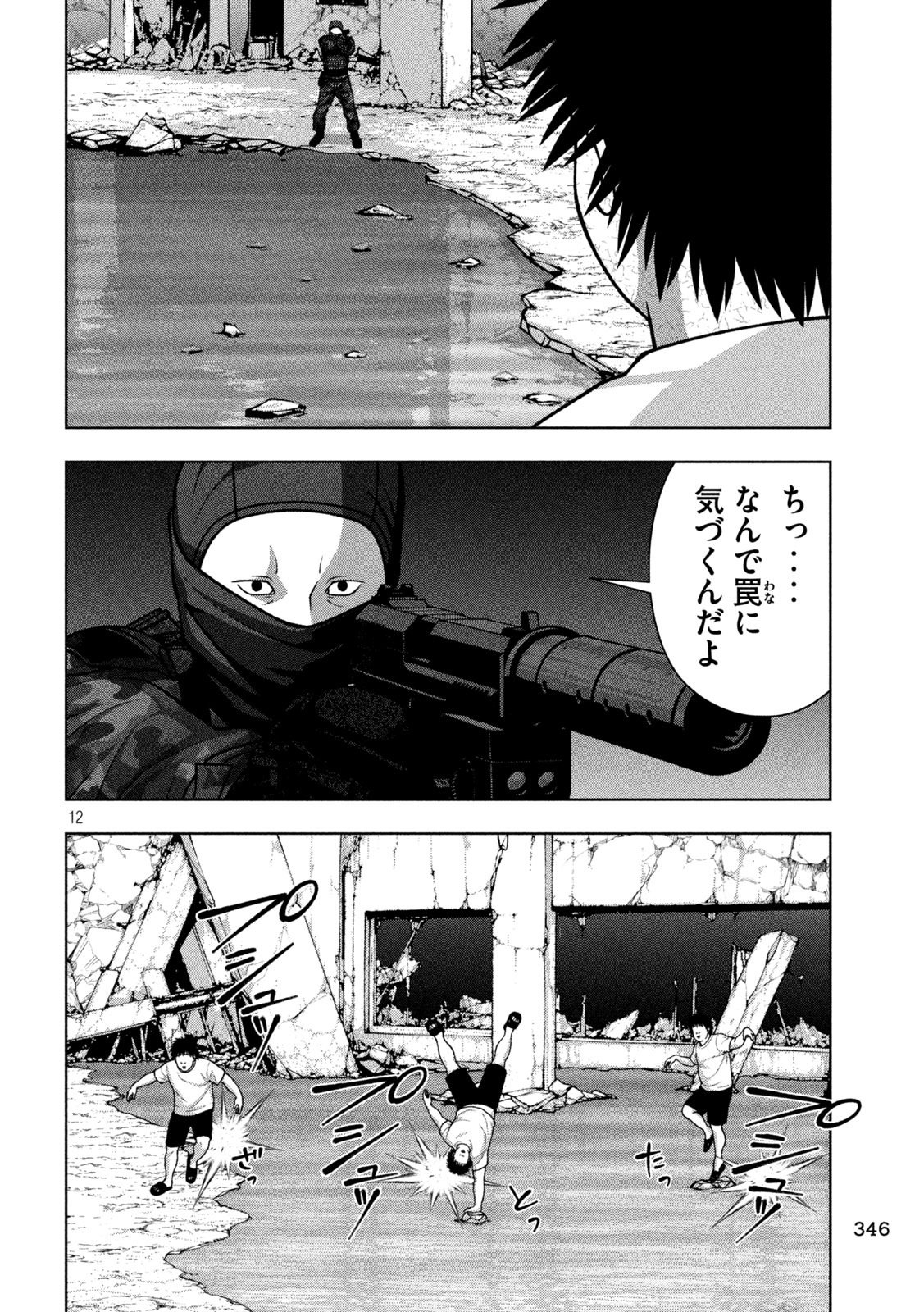 GOLDEN DROP Chapter 140 page 12 - nihonkuni.com