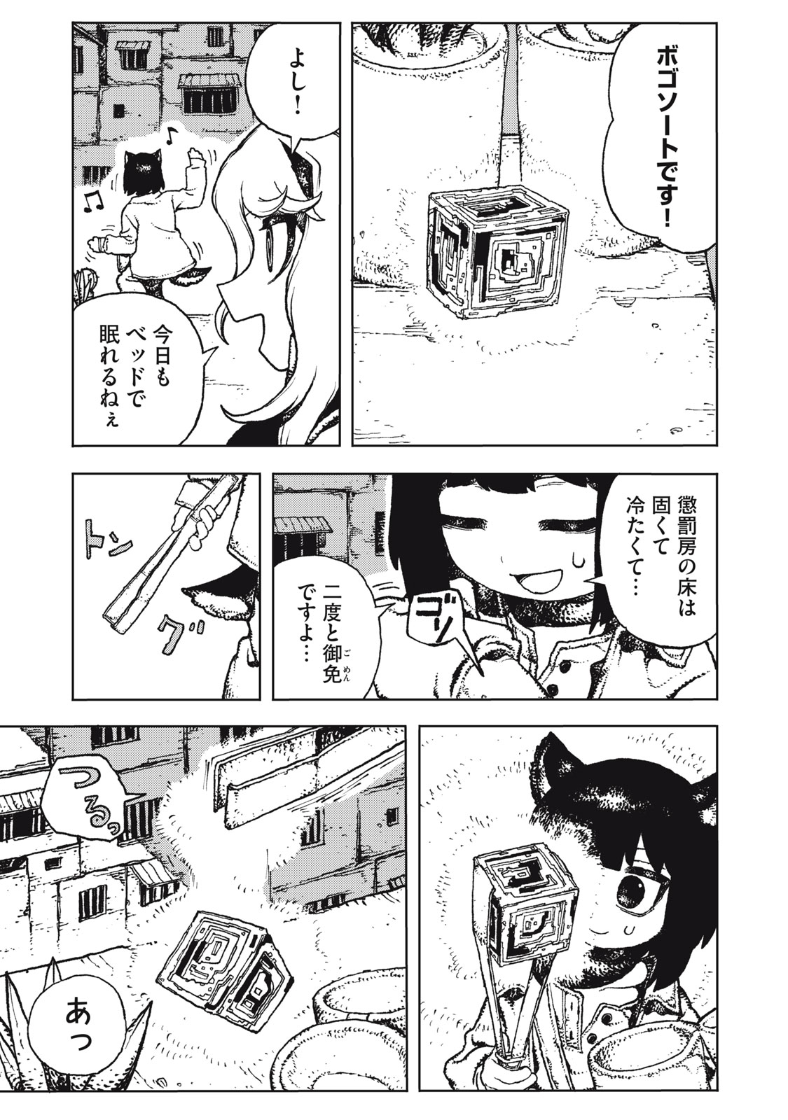 POPPIN POPPIN PENALTY Chap 3 - Pic 3