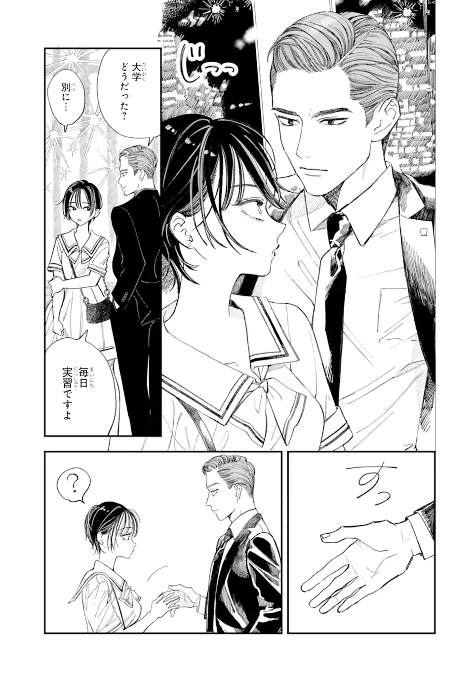 TODO-SAN TO NIA-CHAN Chapter 6.1 page 3 - nihonkuni.com