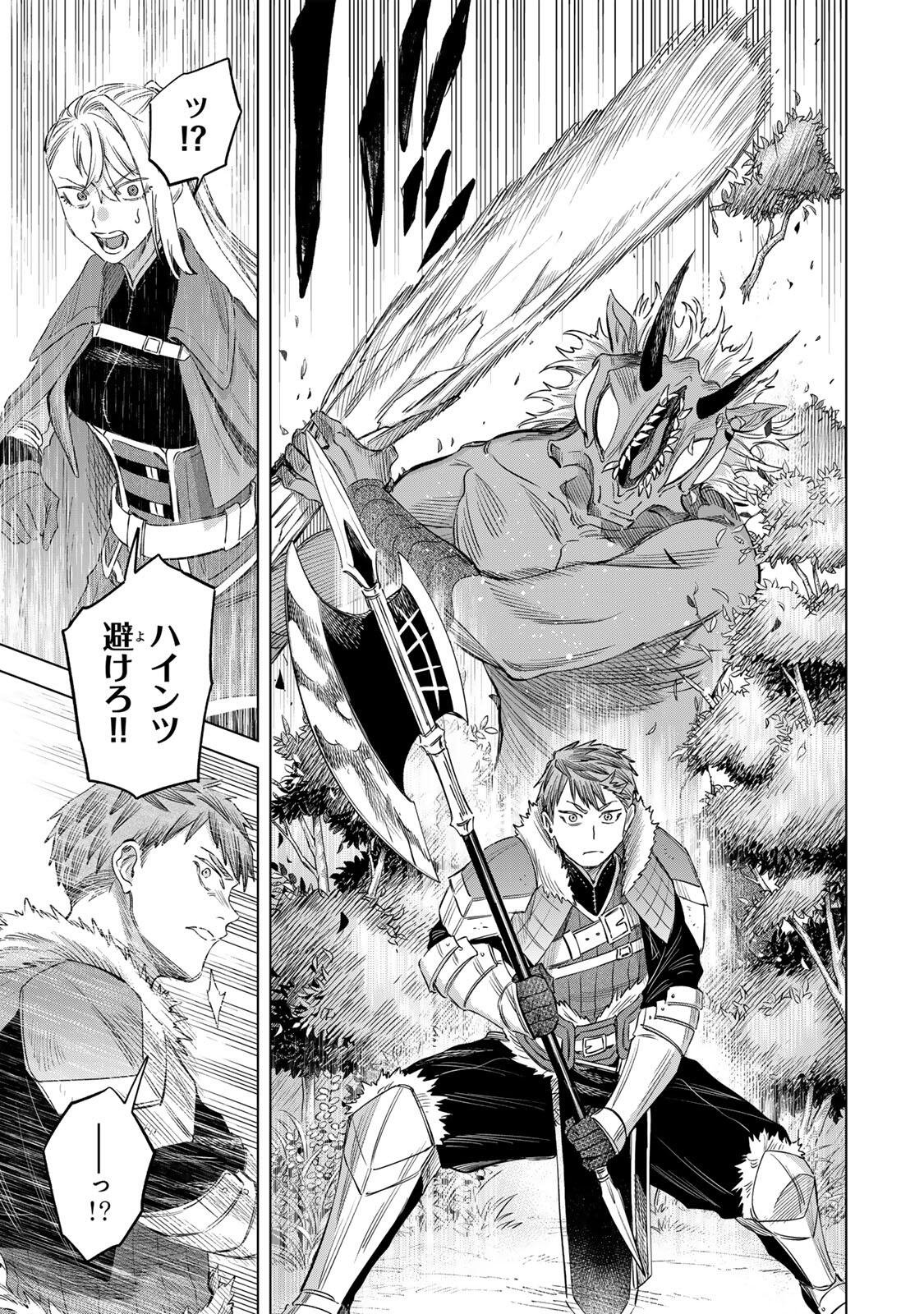 MAJO TO YOUHEI Chapter 74.1 page 11 - nihonkuni.com