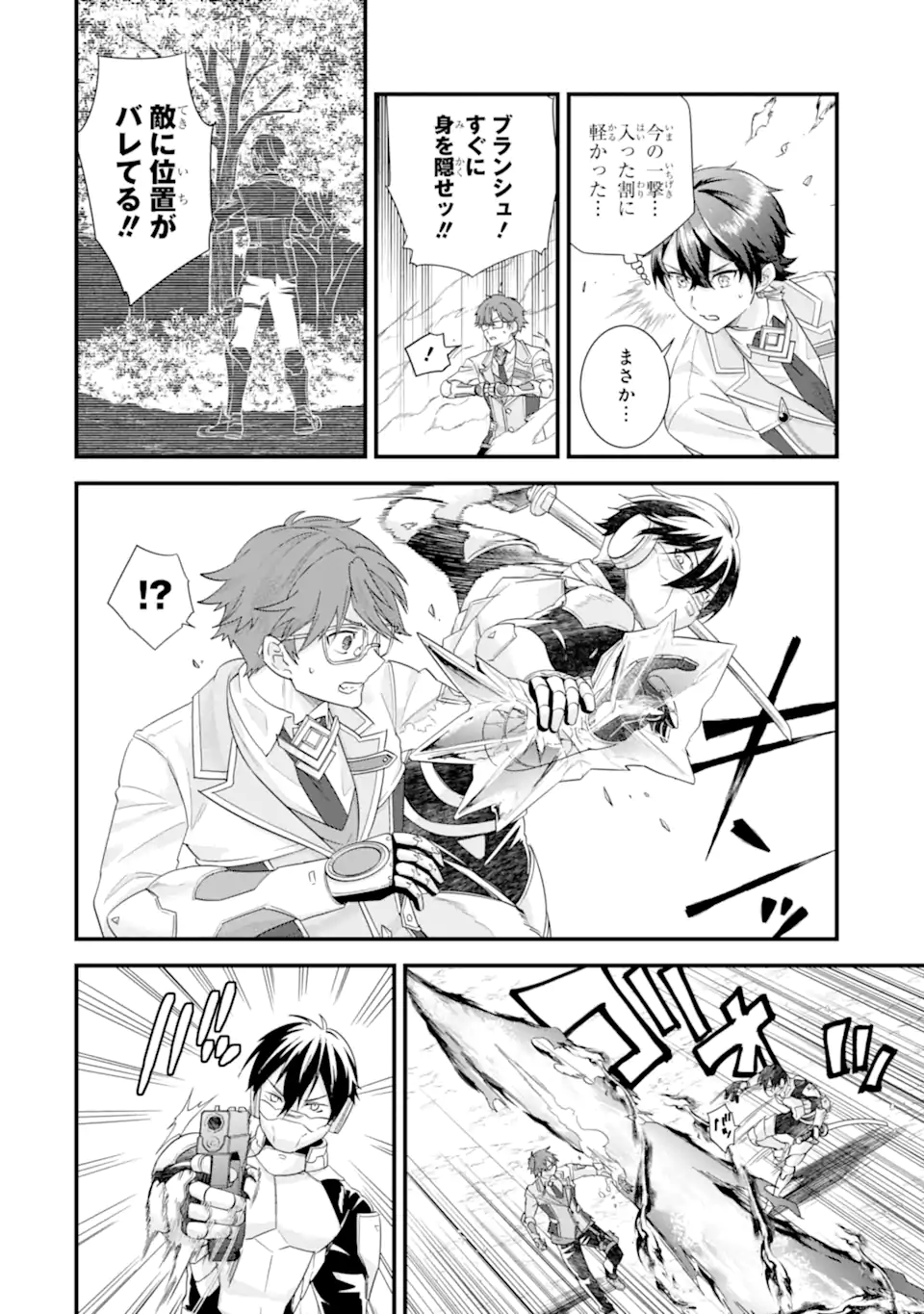 EIYUU TO KENJA NO TENSEI KON Chapter 38.2 page 8 - nihonkuni.com