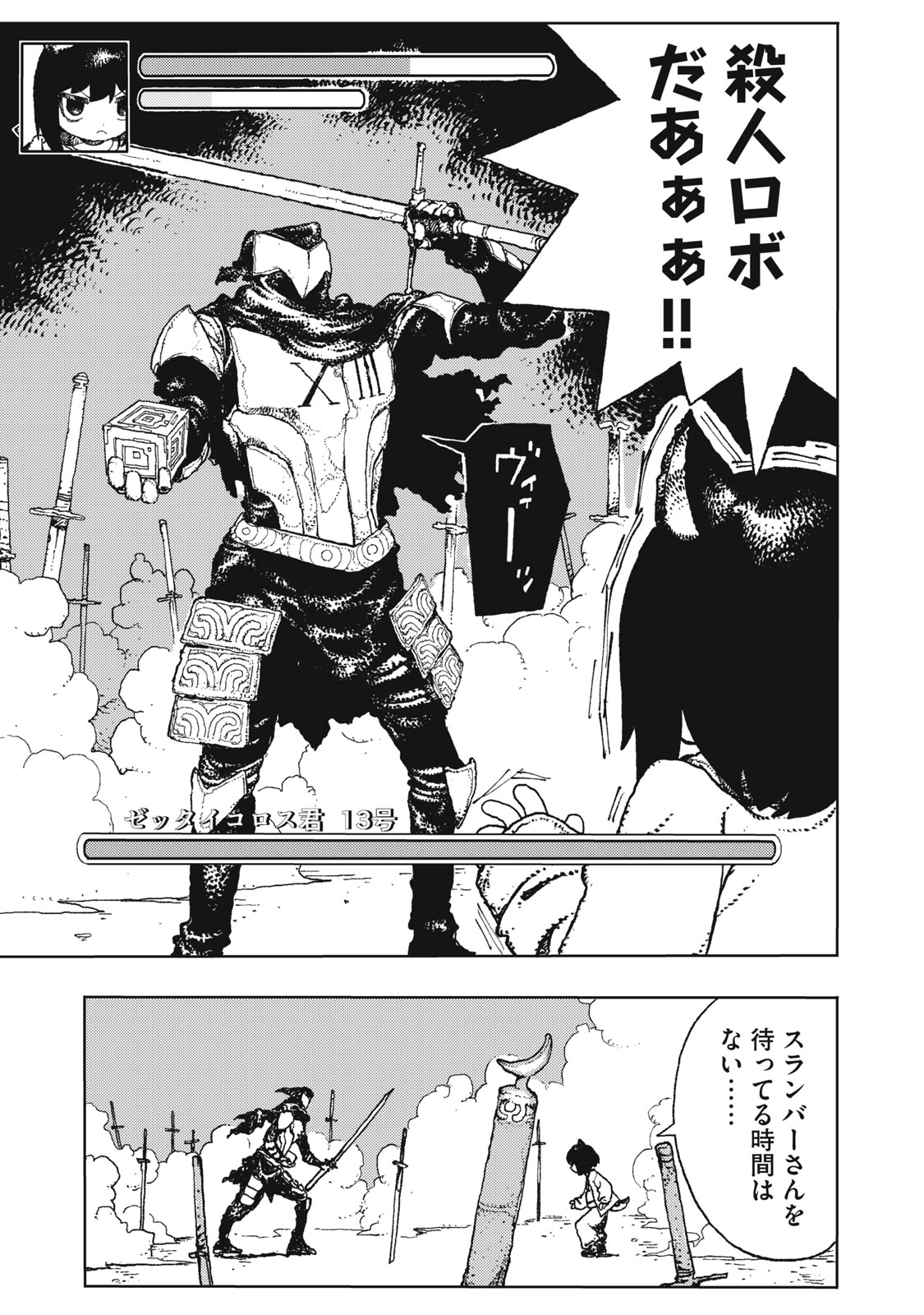 POPPIN POPPIN PENALTY Chap 3 - Pic 17