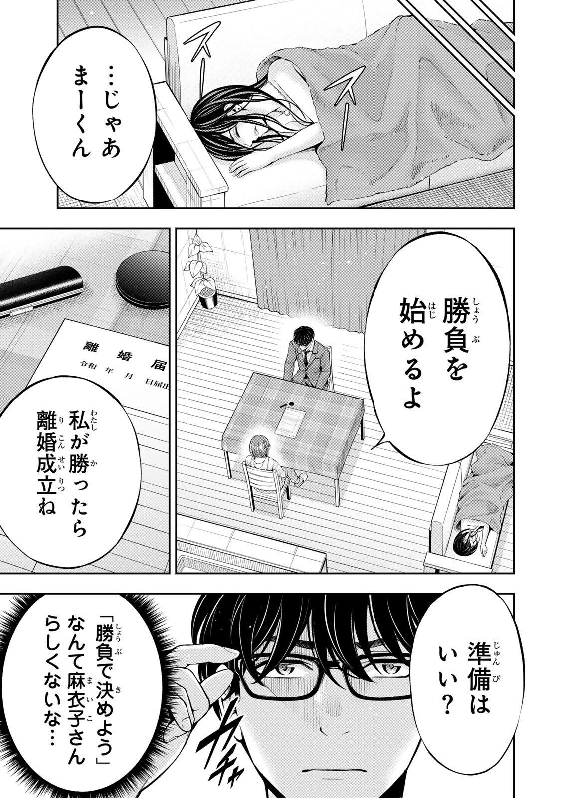 HADOWAKA NAKATA Chapter 64 page 3 - nihonkuni.com