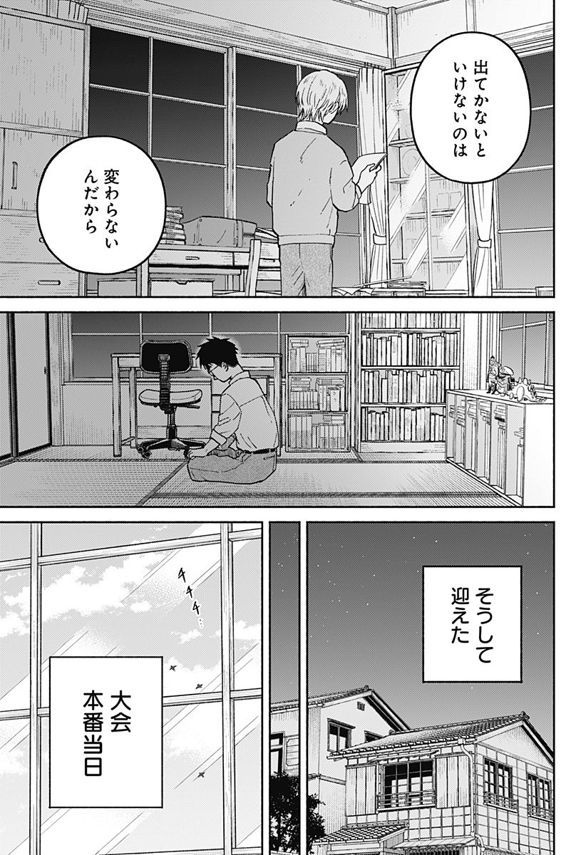 HOME AT THE HORIZON Chapter 29 page 5 - nihonkuni.com