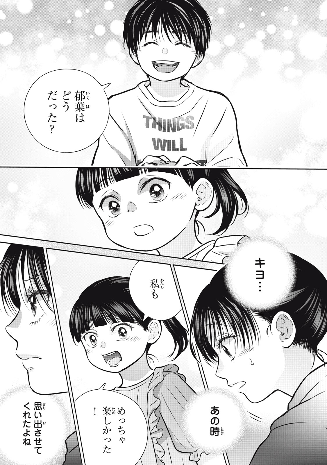 KAHO CHAN WA KAO GA WAKARANAI Chapter 10 page 13 - nihonkuni.com