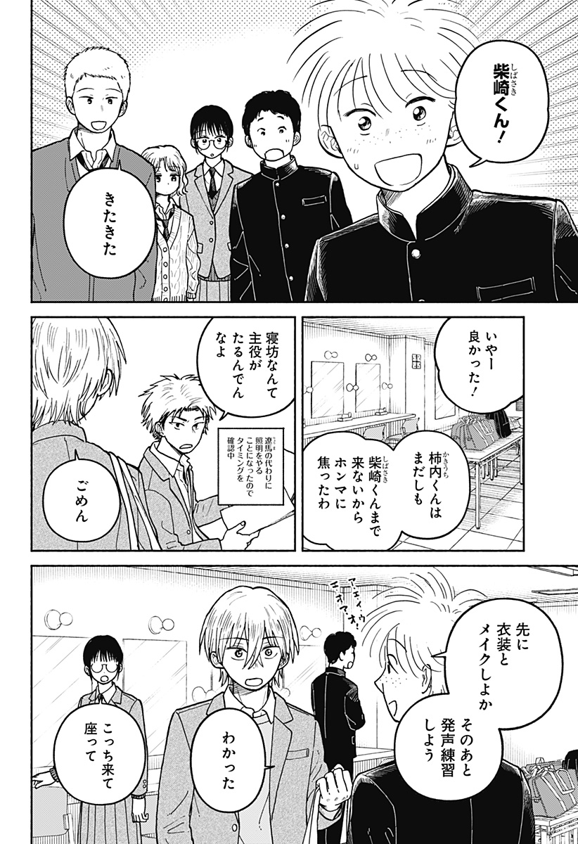 HOME AT THE HORIZON Chapter 30 page 2 - nihonkuni.com