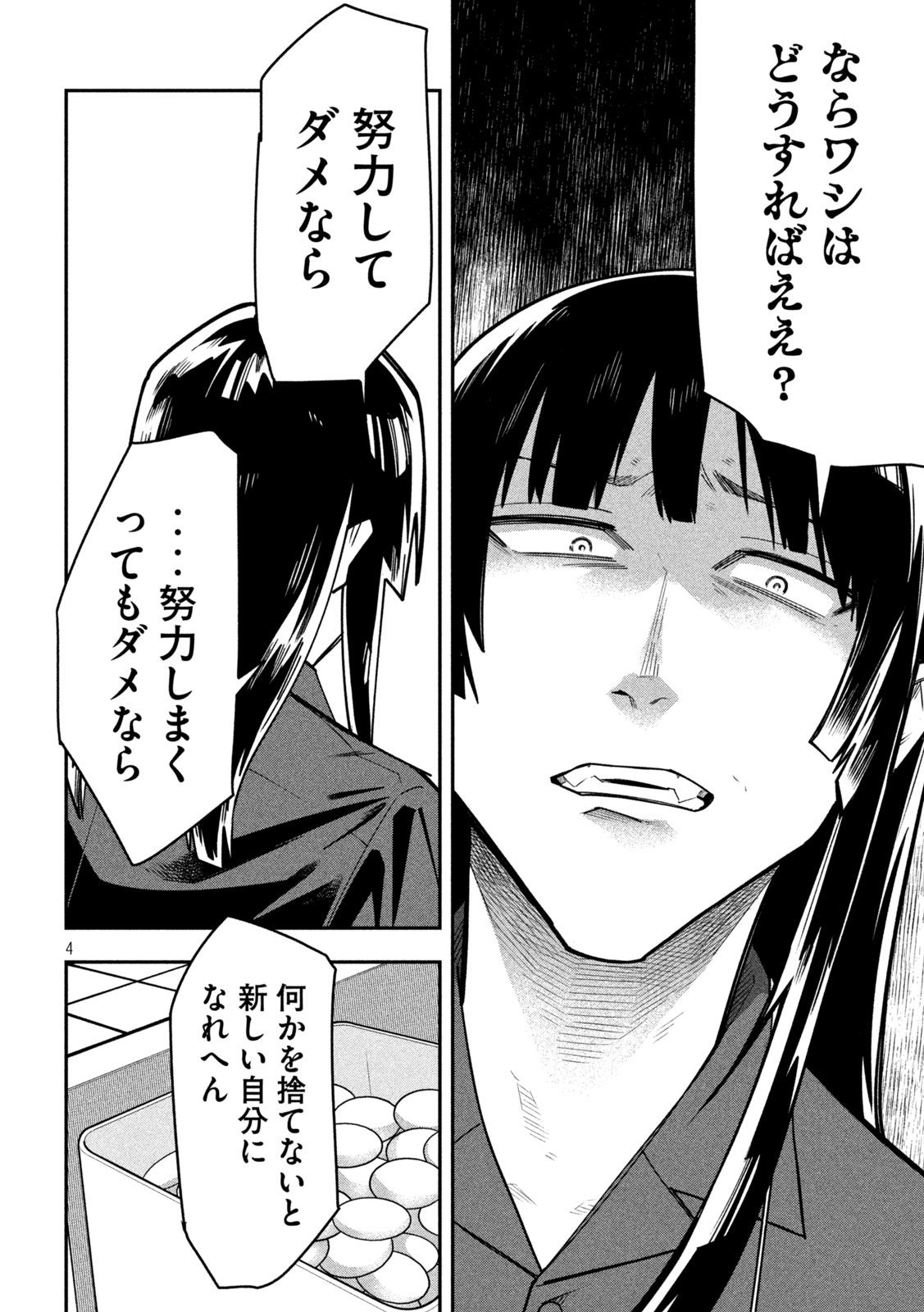 GO TO GO Chapter 70 page 4 - nihonkuni.com