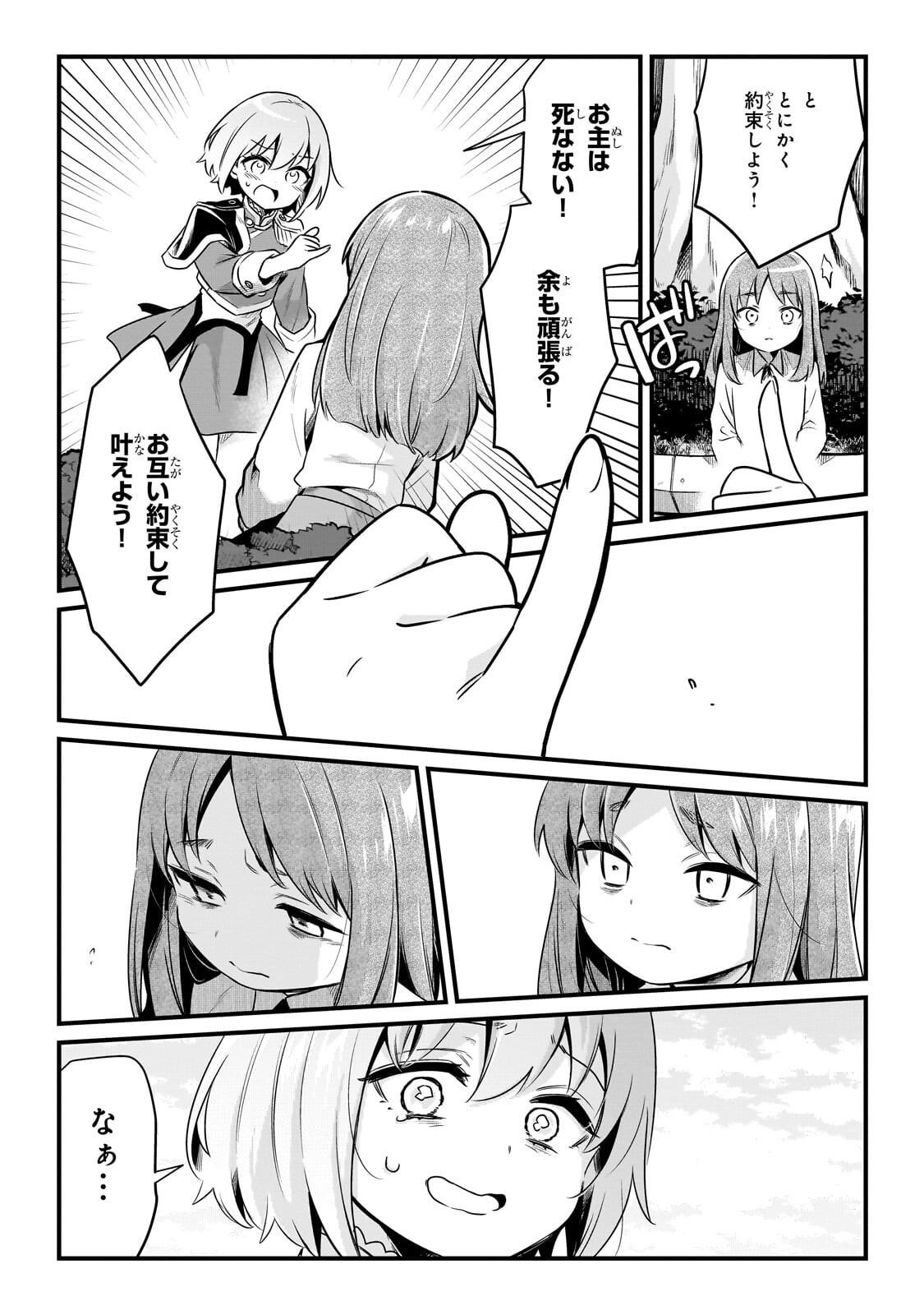 TSUIHOUSHA SHOKUDOU E YOUKOSO! (MANGA) - RAW Chapter 64.2 page 3 - nihonkuni.com