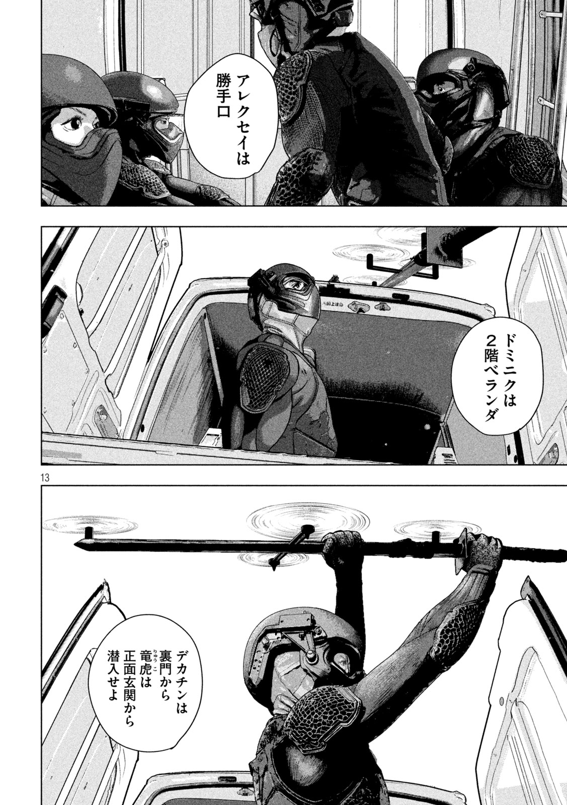 UNDER NINJA - RAW Chapter 167 page 13 - nihonkuni.com