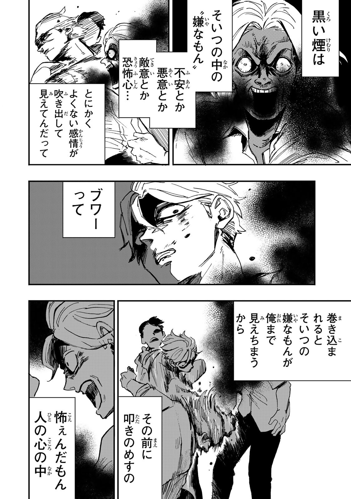 YAMAI WA KAI KARA -SHINRISHI DOUMAN NO SOUDANSHITSU- RAW Chapter 7.1 page 13 - nihonkuni.com