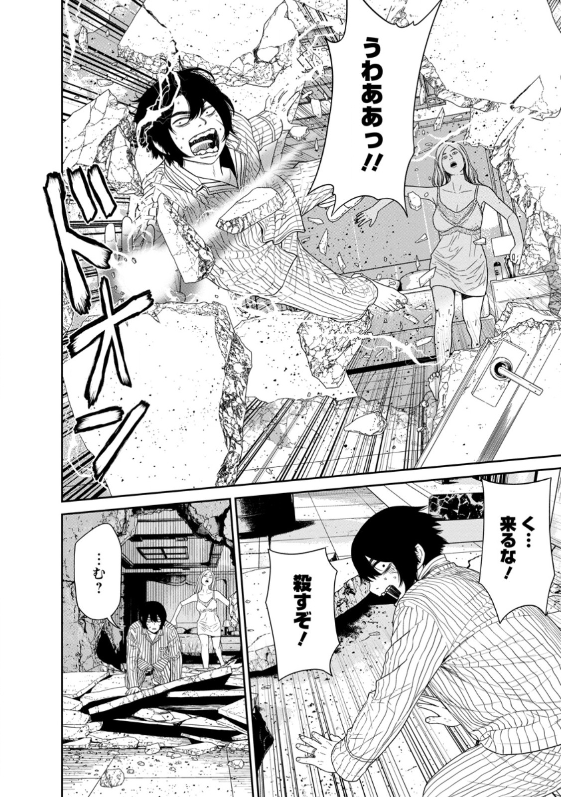 DUNGEON DE TATAKAITSUZUKETE 20-NEN NO DOUTEI YUUSHA, CHIJOU NI MODOTTARA DANJOBI 1:1000 NO SEKAI DATTA Chapter 6.3 - Page 8