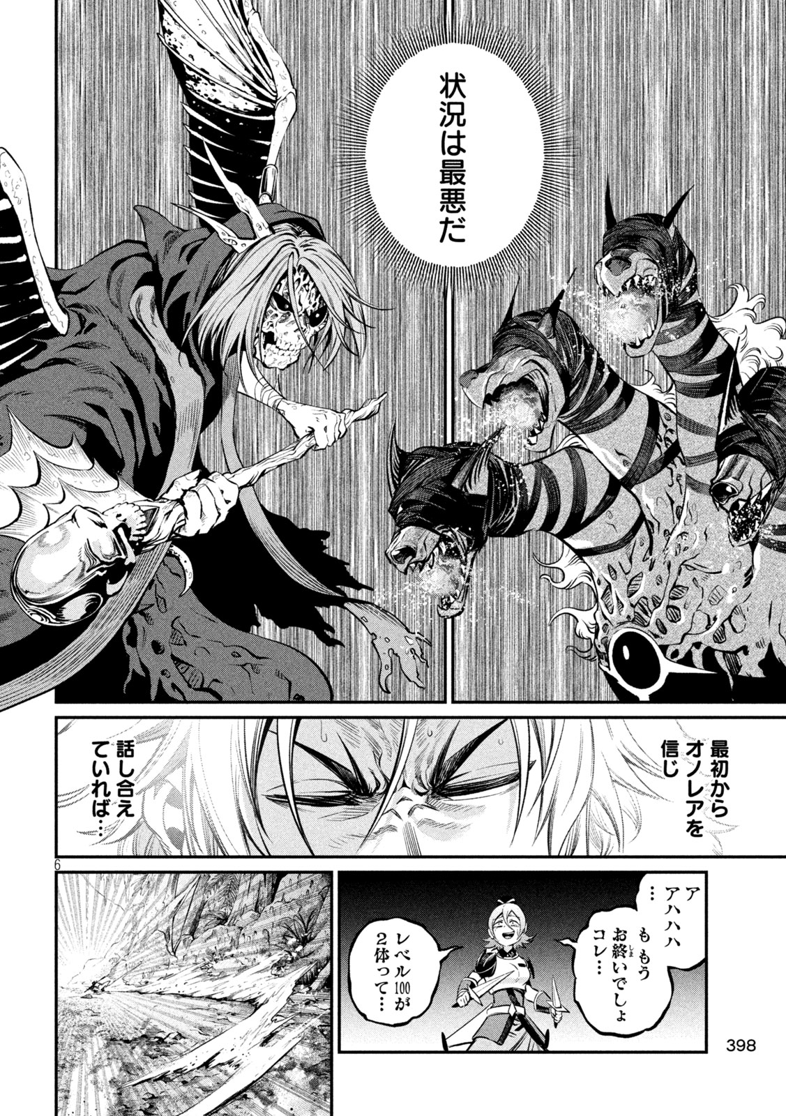 THE EXILED REINCARNATED HEAVY KNIGHT IS UNRIVALED IN GAME KNOWLEDGE Chap 175 - Pic 6