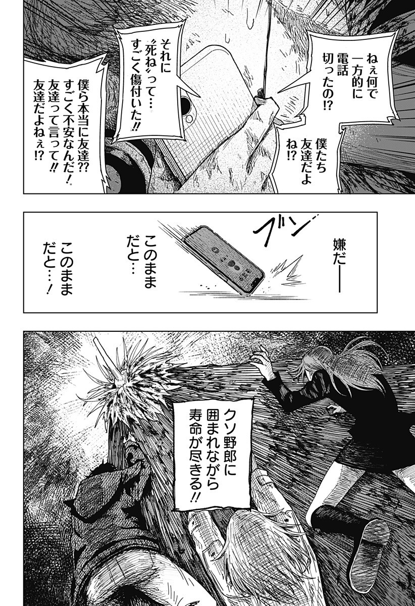 DRAMA QUEEN Chapter 64 page 14 - nihonkuni.com