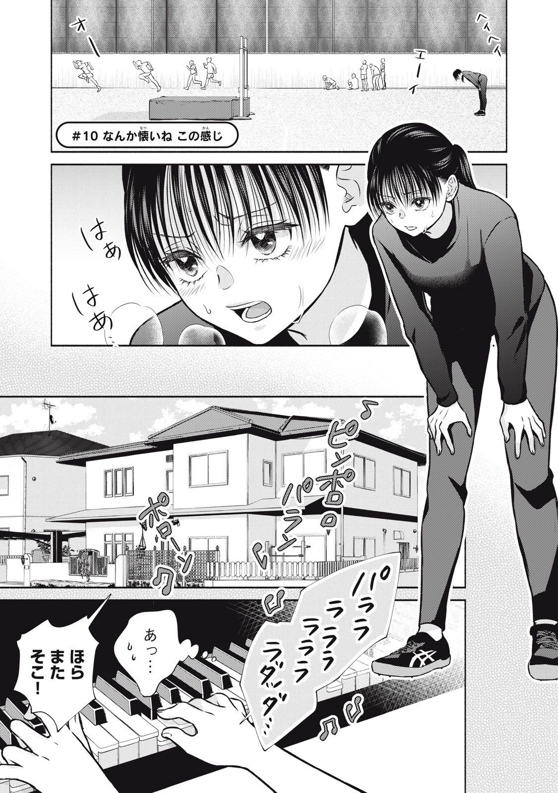 KAHO CHAN WA KAO GA WAKARANAI Chapter 10 page 1 - nihonkuni.com