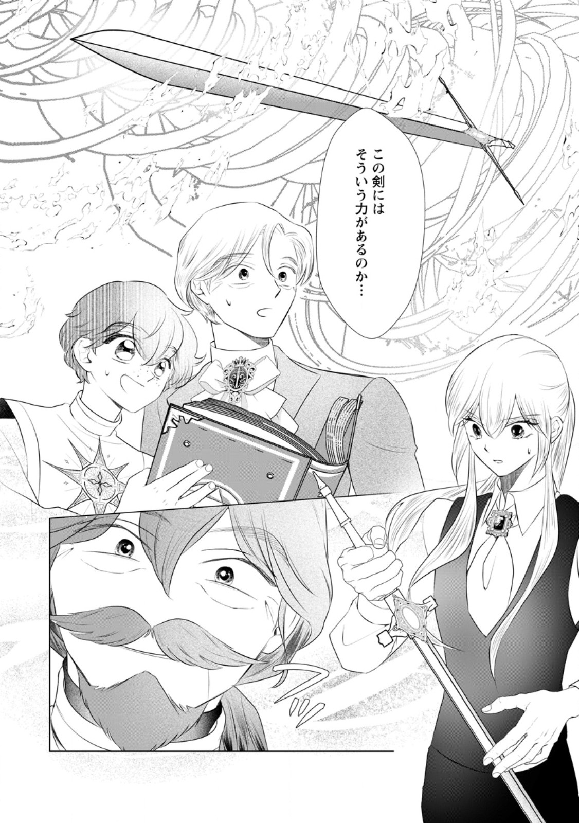 ROU NO NAKA DE MEZAMETA AKUYAKU REIJOU WA SHINITAKUNAI - SHOKEI WO KAIHI SHITARA, MATTEITA NO WA DEKIAI DESHITA - RAW Chapter 33.2 page 12 - nihonkuni.com