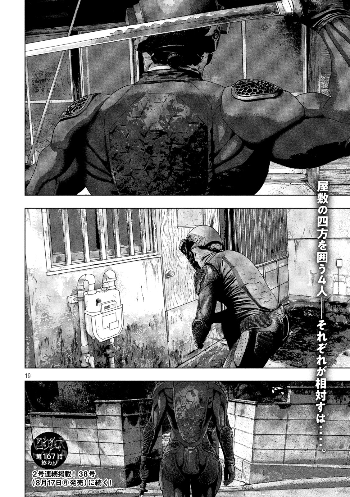 UNDER NINJA - RAW Chapter 167 page 19 - nihonkuni.com