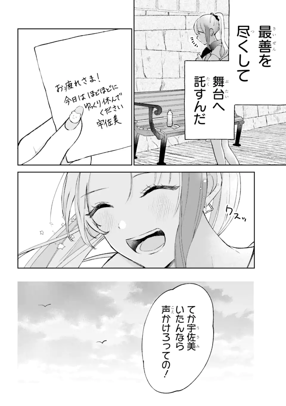 UNDER IDOL Chapter 9.1 page 9 - nihonkuni.com
