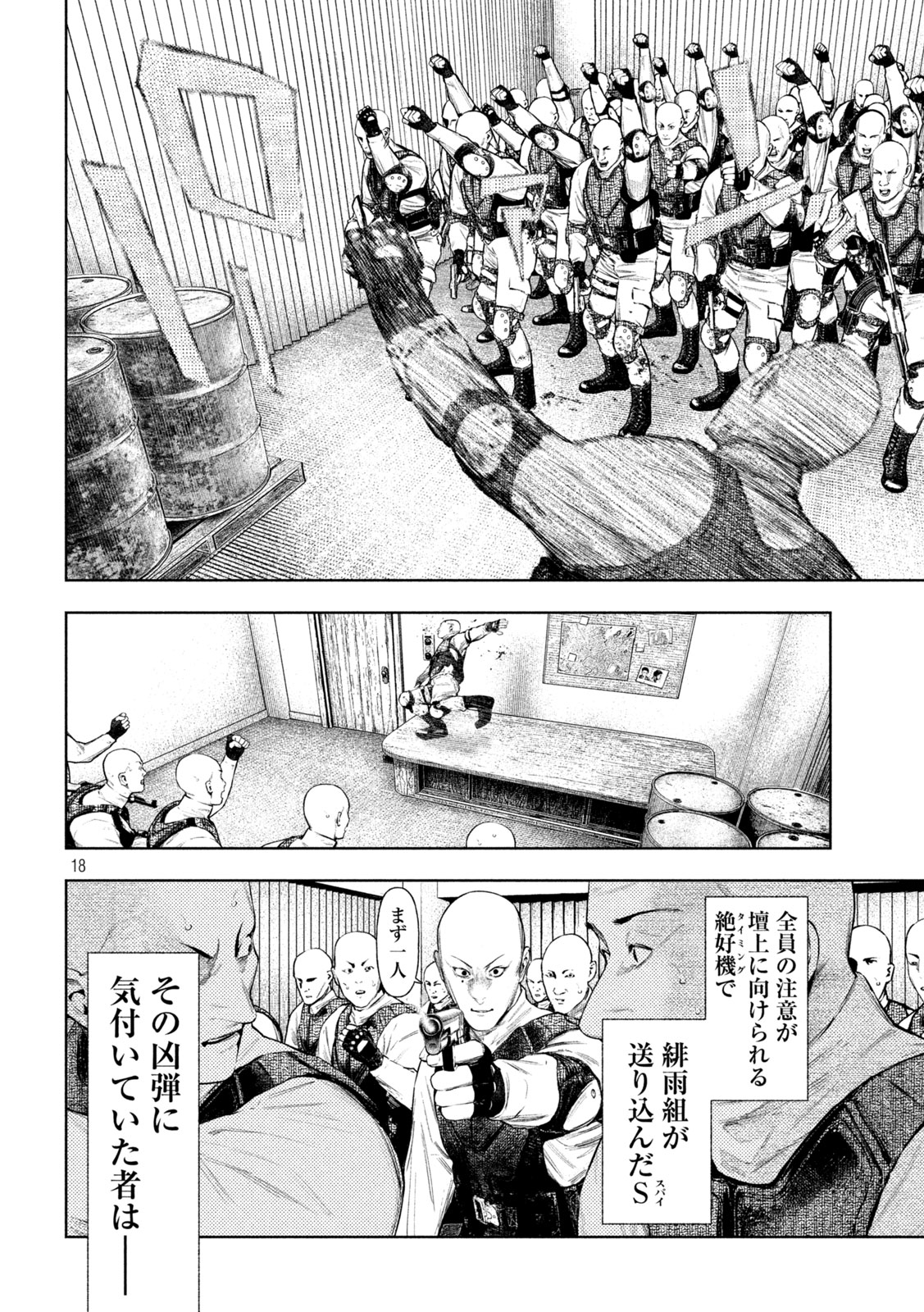 AMATEUR VIGILANTE Chapter 78 page 18 - nihonkuni.com
