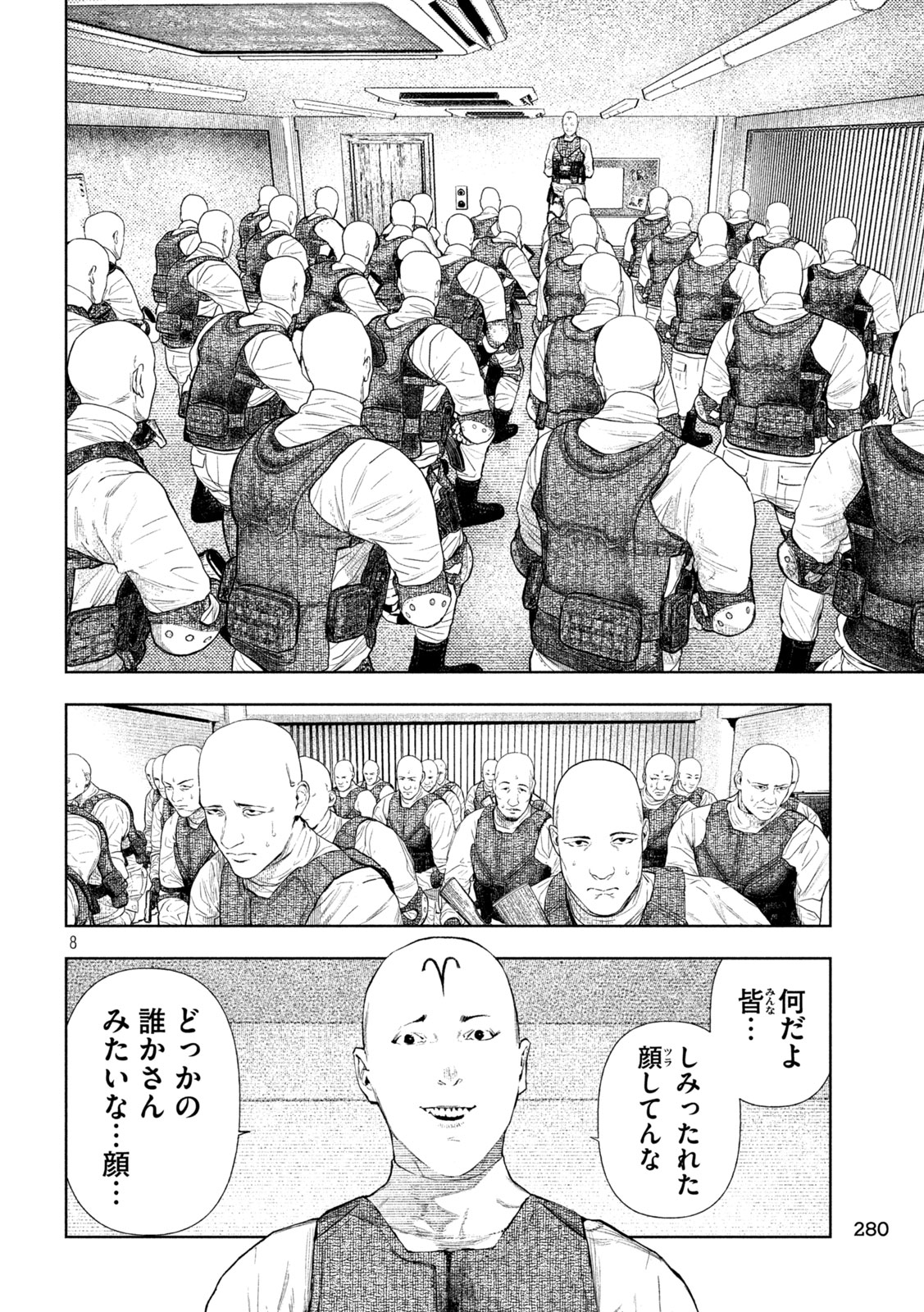 AMATEUR VIGILANTE Chapter 78 page 8 - nihonkuni.com