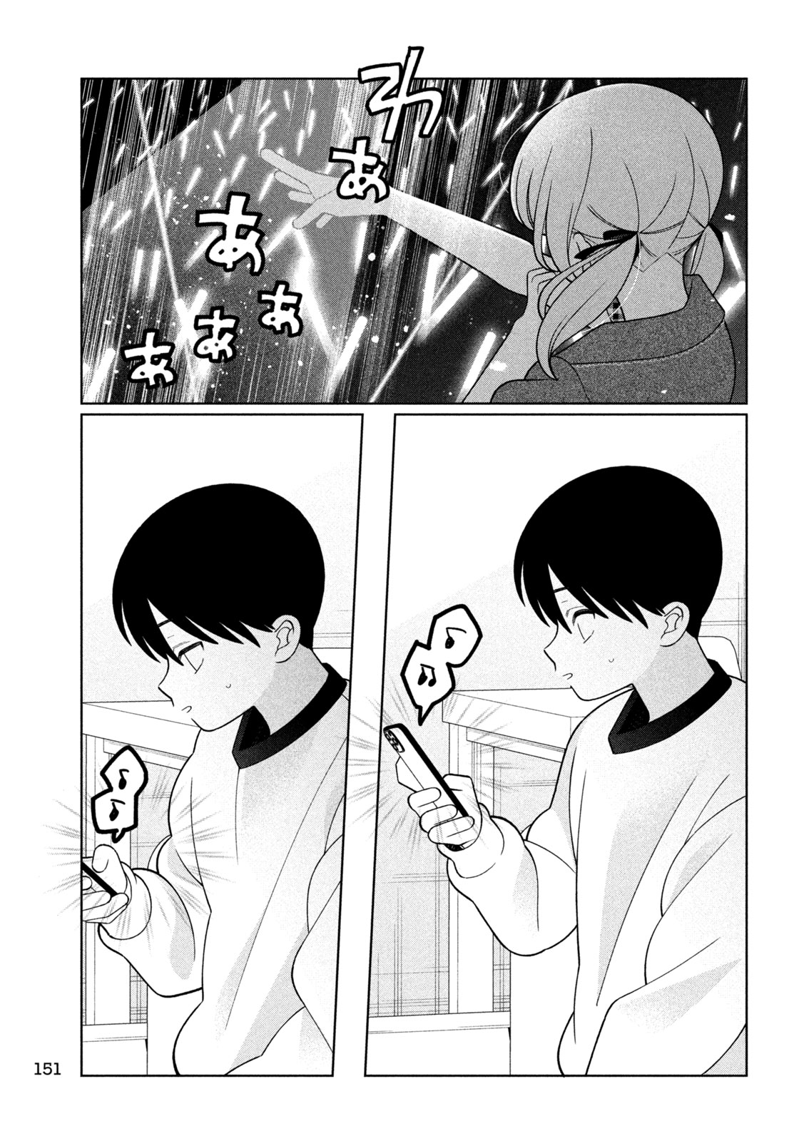 MY SISTER KNOWS Chapter 83 page 11 - nihonkuni.com