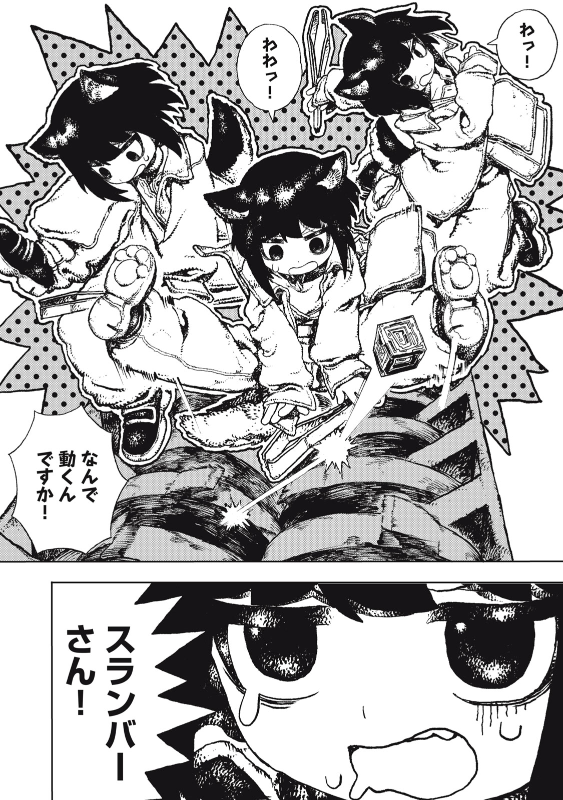 POPPIN POPPIN PENALTY Chap 3 - Pic 8