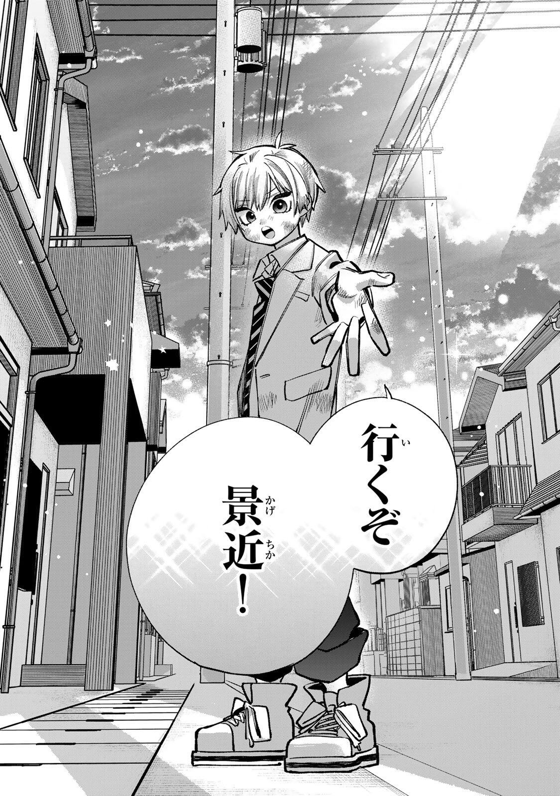 ORE WA BISHOUJO VTUBER Chapter 13 page 17 - nihonkuni.com