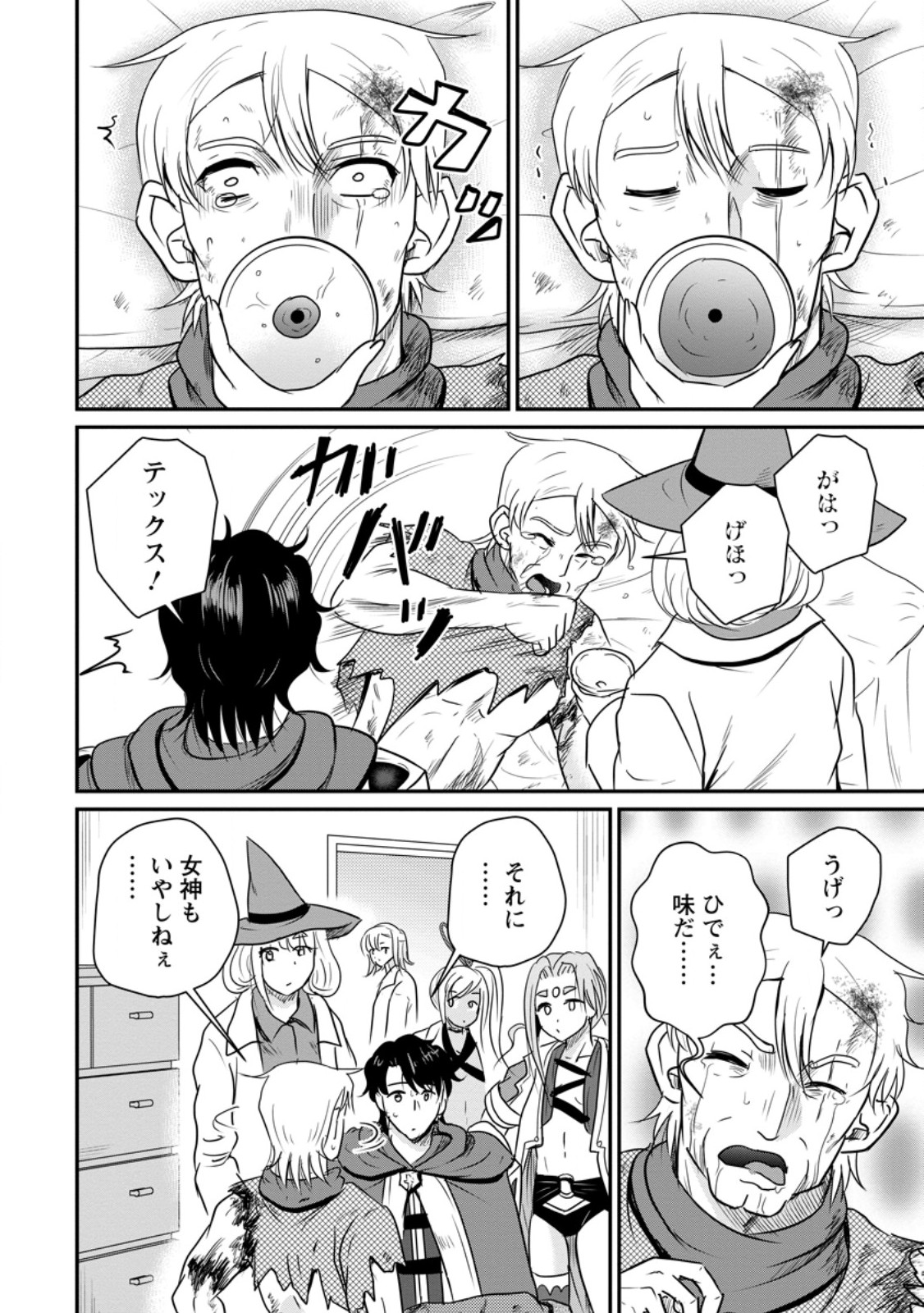 THE FRONTIER LIFE OF THE LOW-CLASS OSSAN HEALER AND THE LOVERY GIRL (MANGA) - RAW Chapter 81.3 - Page 6