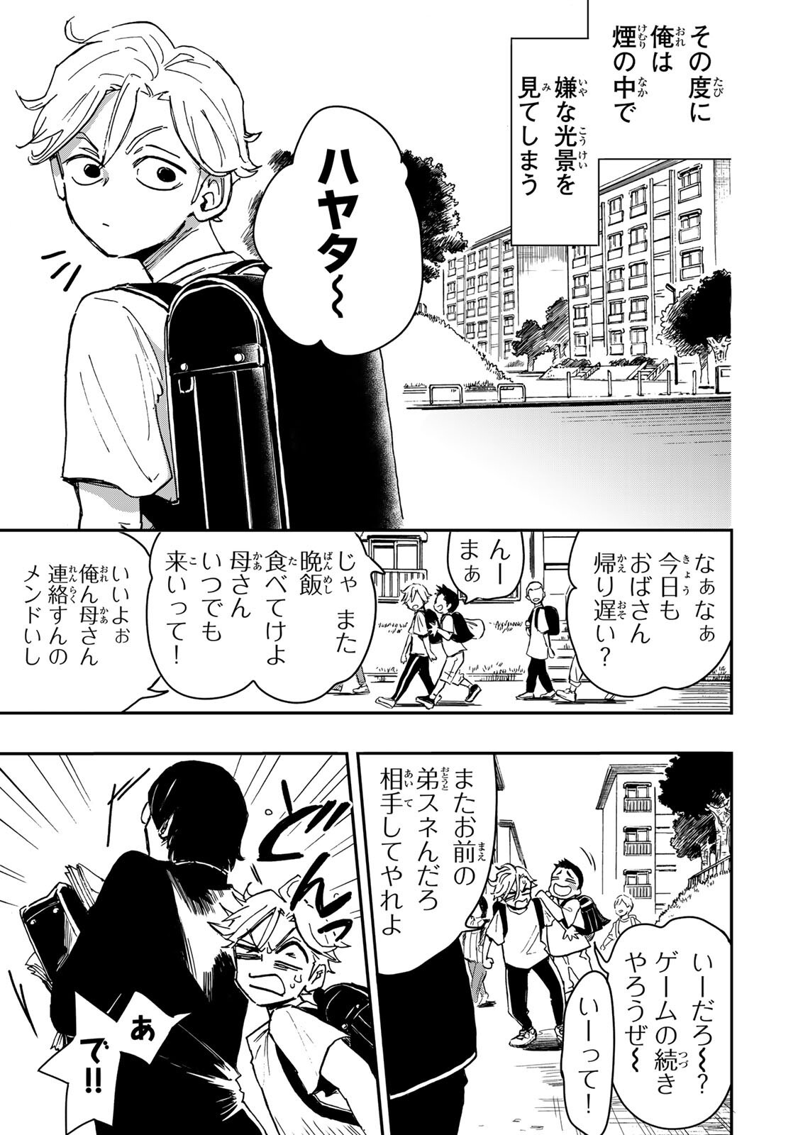 YAMAI WA KAI KARA -SHINRISHI DOUMAN NO SOUDANSHITSU- RAW Chapter 7.1 page 4 - nihonkuni.com