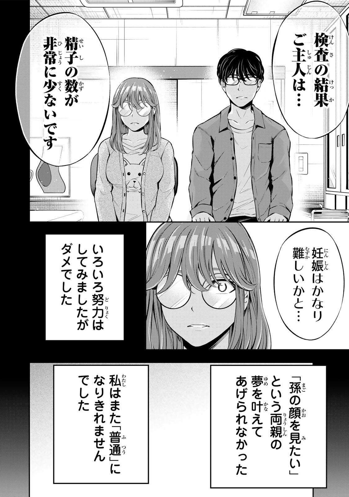 HADOWAKA NAKATA Chapter 64 page 2 - nihonkuni.com