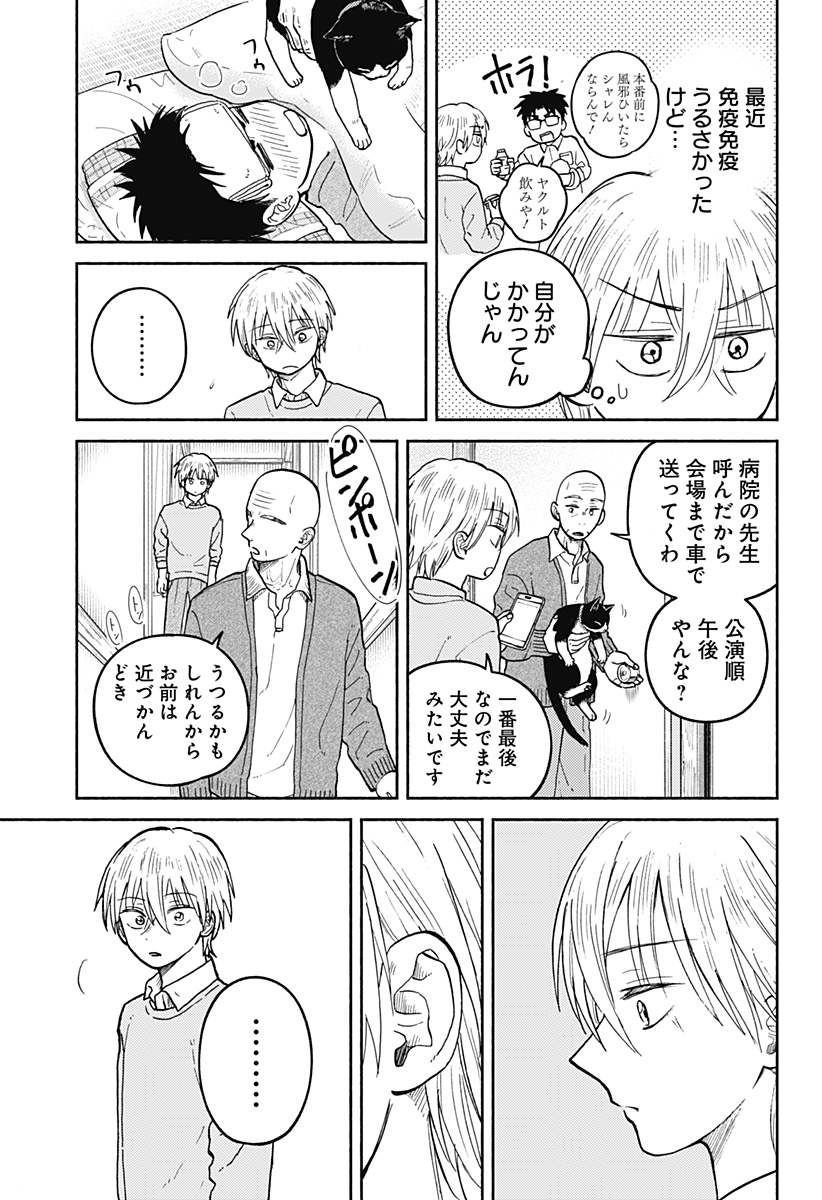 HOME AT THE HORIZON Chapter 29 page 7 - nihonkuni.com