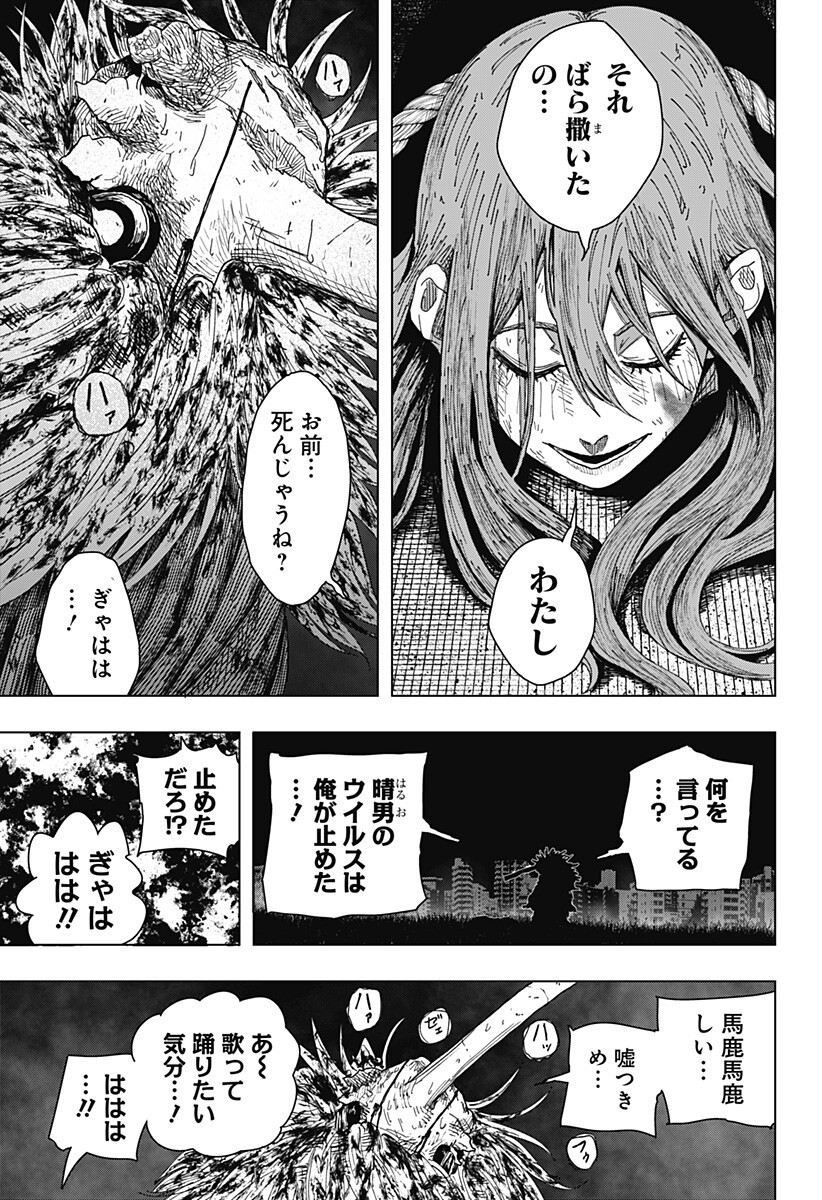 DRAMA QUEEN Chapter 64 page 5 - nihonkuni.com