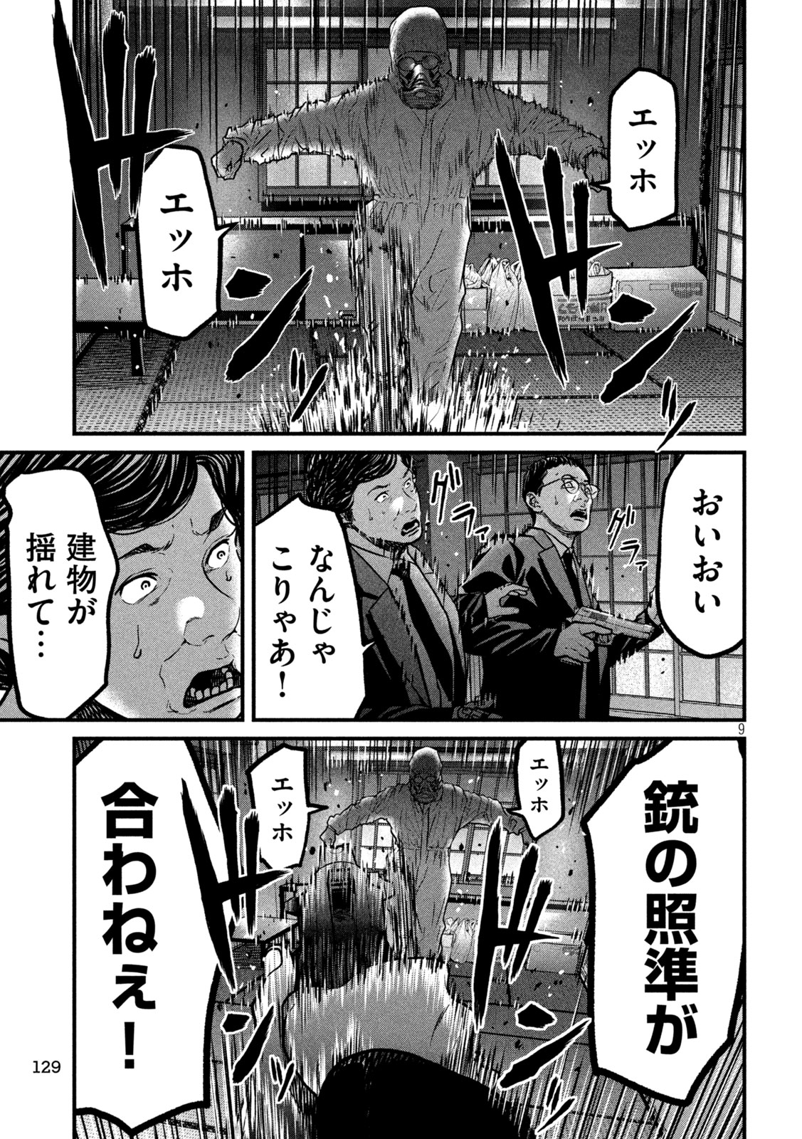 ARI TO HACHI Chapter 4 page 9 - nihonkuni.com