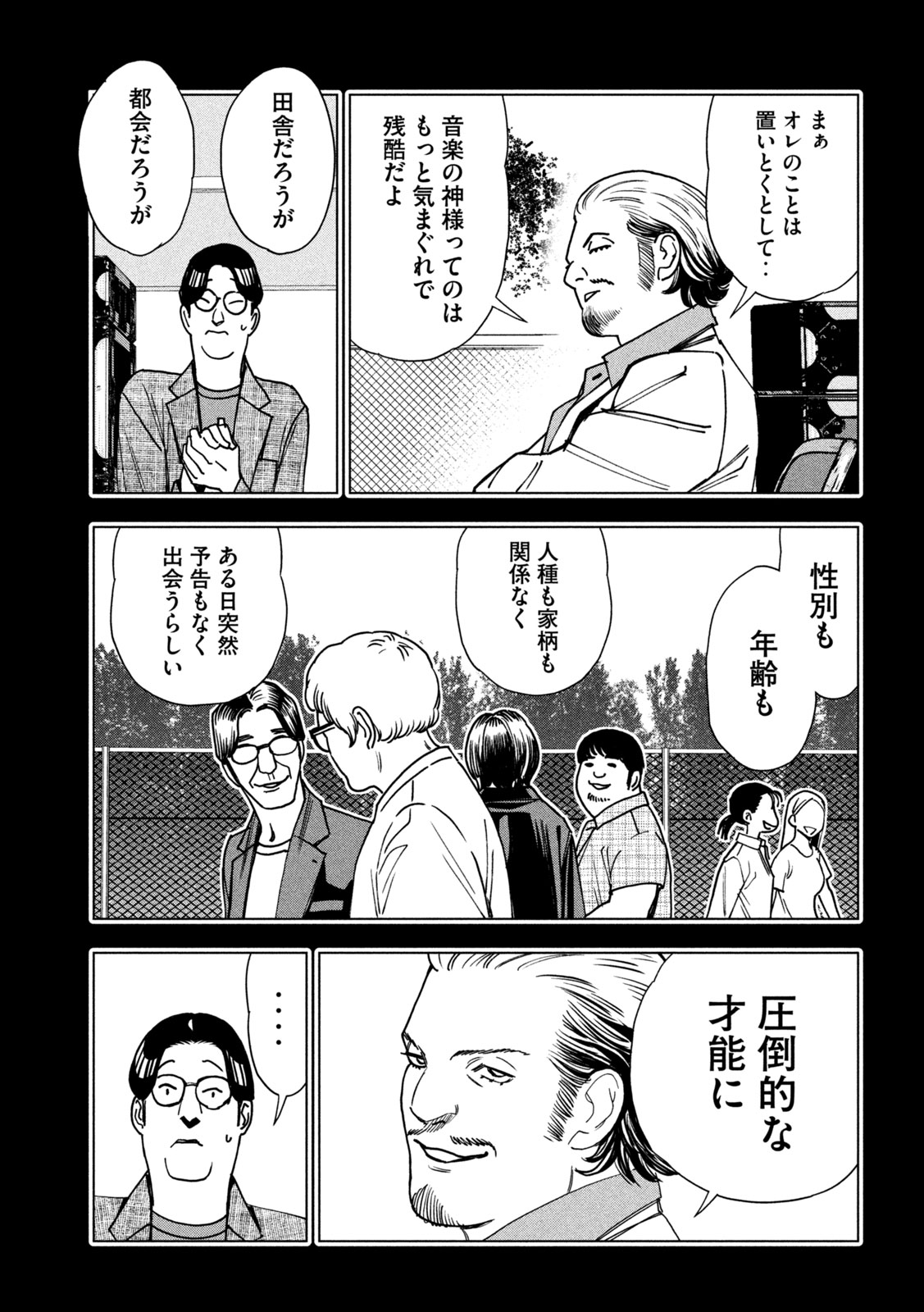 PARIPI KOUMEI Chapter 217 page 5 - nihonkuni.com