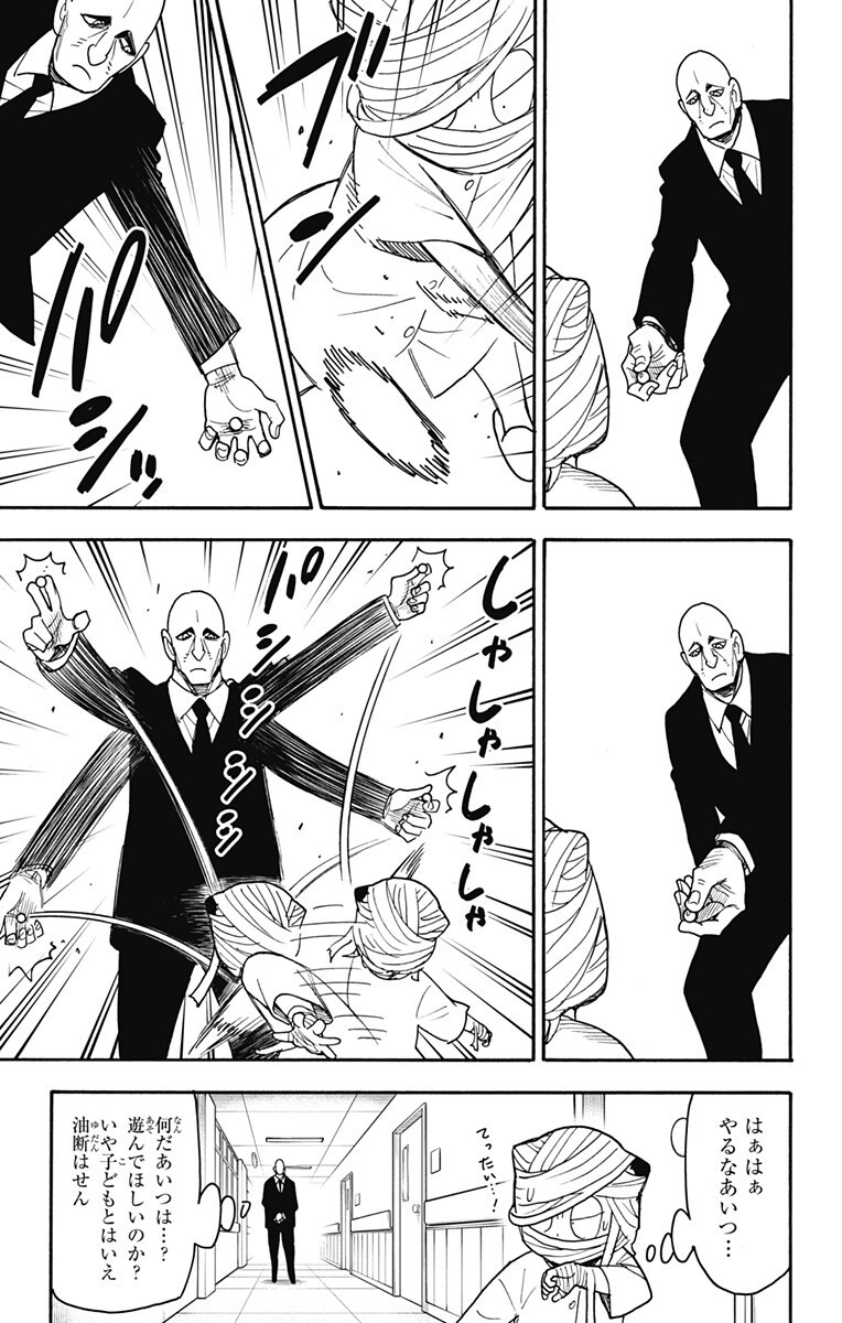 SPY X FAMILY - RAW Chap 139 - Pic 11