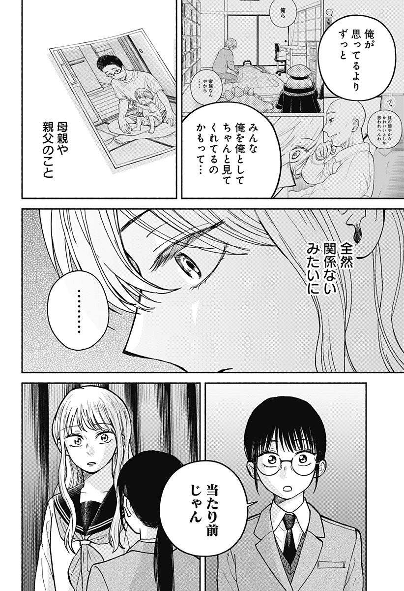 HOME AT THE HORIZON Chapter 30 page 6 - nihonkuni.com