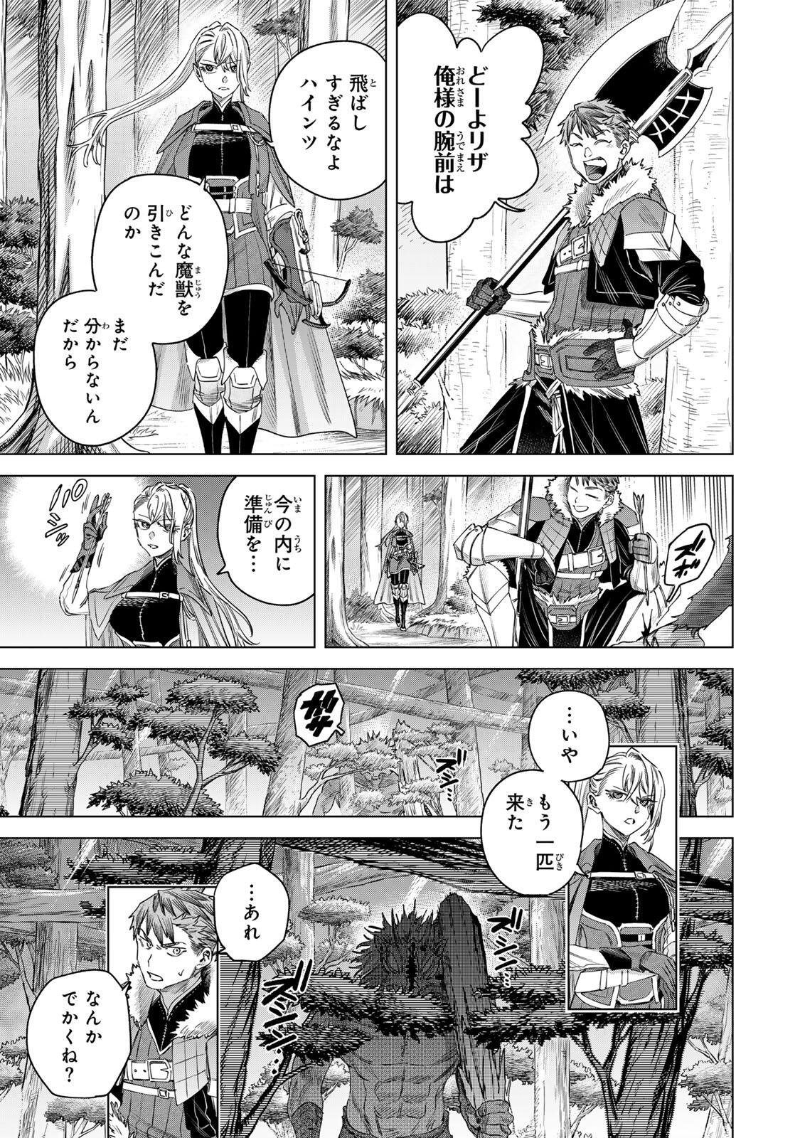 MAJO TO YOUHEI Chapter 74.1 page 3 - nihonkuni.com
