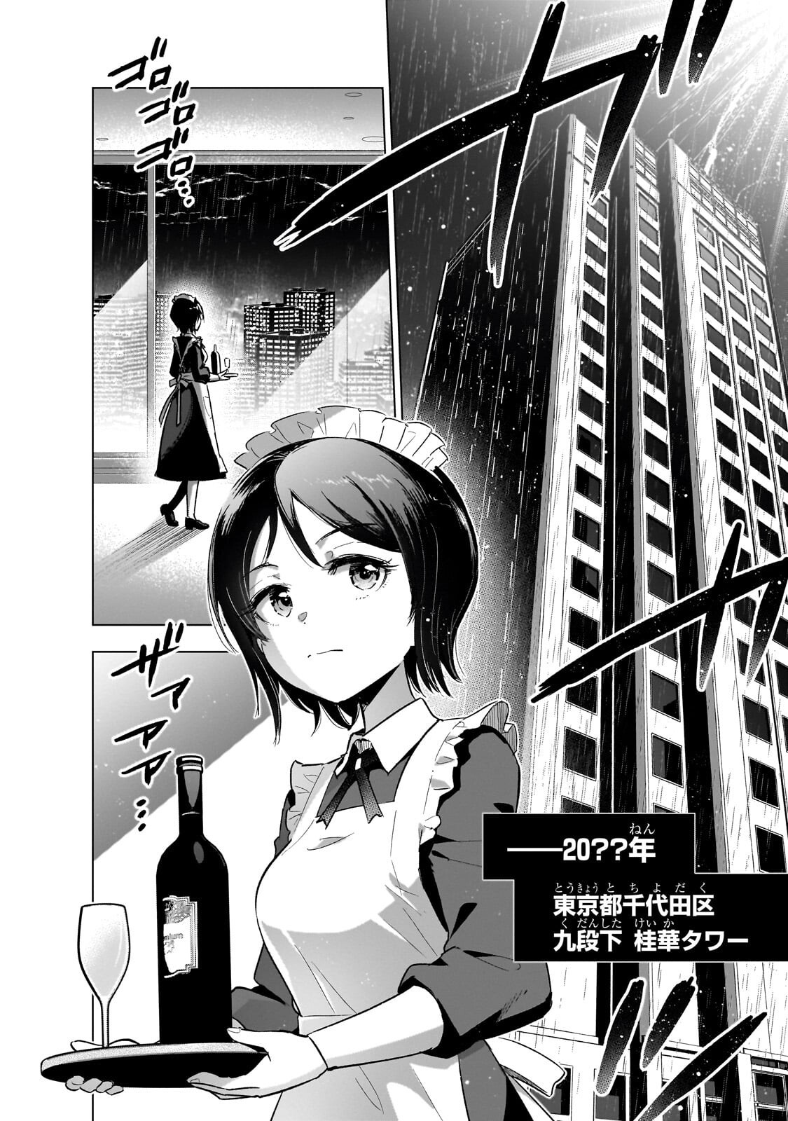 GENDAI SHAKAI DE OTOME GAME NO AKUYAKU REIJOU WO SURU NO WA CHOTTO TAIHEN - RAW Chapter 26.2 page 10 - nihonkuni.com