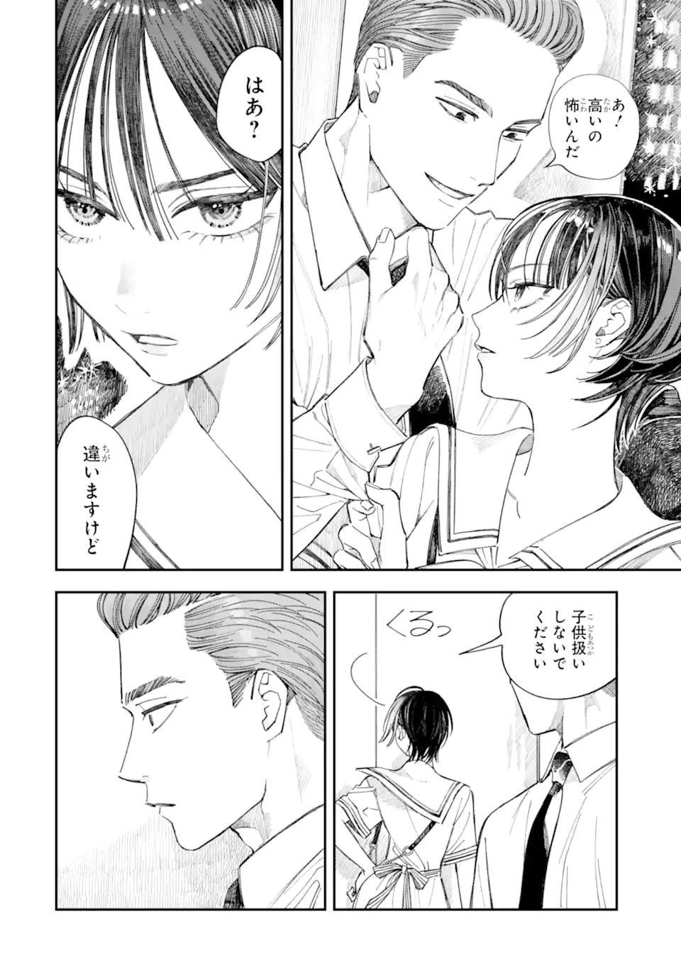 TODO-SAN TO NIA-CHAN Chapter 6.1 page 10 - nihonkuni.com