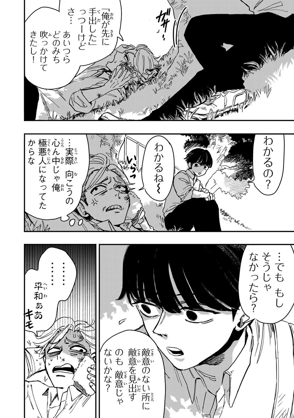 YAMAI WA KAI KARA -SHINRISHI DOUMAN NO SOUDANSHITSU- RAW Chapter 7.1 page 15 - nihonkuni.com