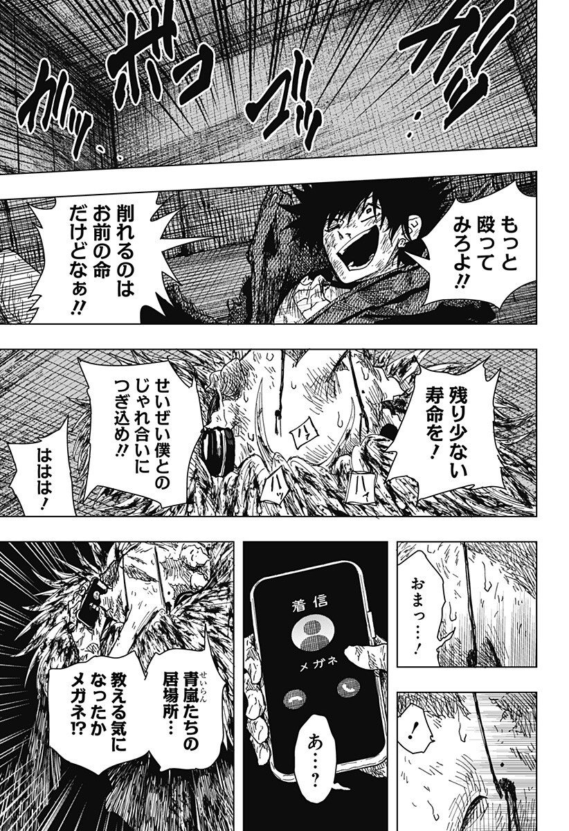 DRAMA QUEEN Chapter 64 page 13 - nihonkuni.com