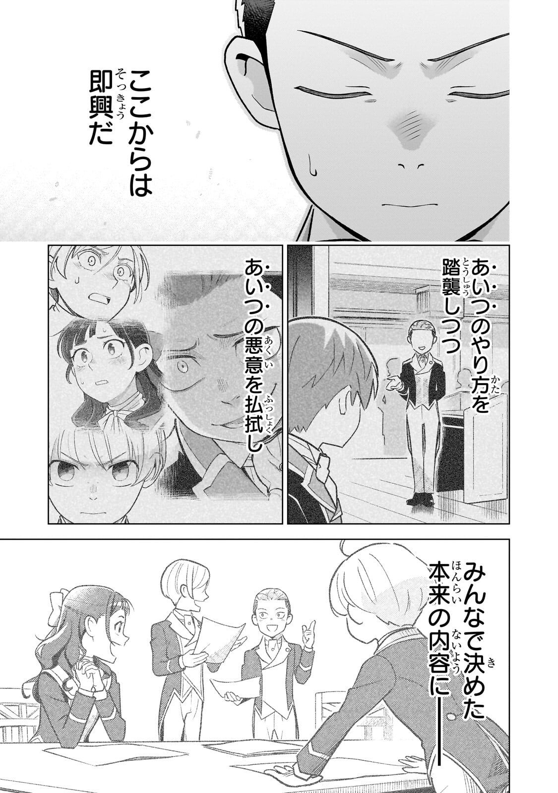 8-SAI KARA HAJIMERU MAHOU GAKU (MANGA) Chapter 31.1 page 3 - nihonkuni.com