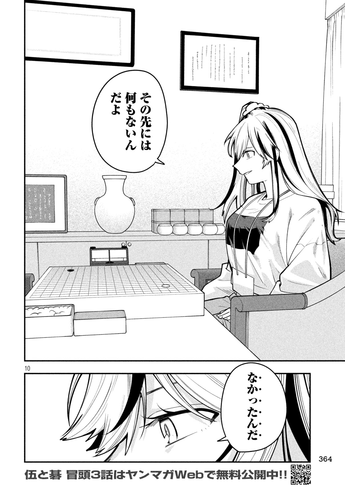 GO TO GO Chapter 70 page 10 - nihonkuni.com