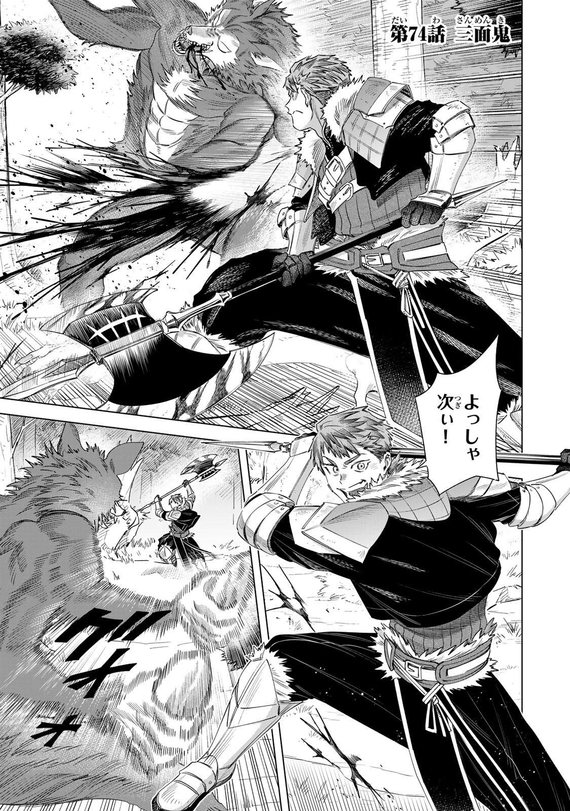 MAJO TO YOUHEI Chapter 74.1 page 1 - nihonkuni.com