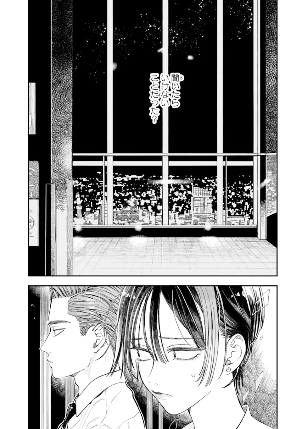 TODO-SAN TO NIA-CHAN Chapter 6.1 page 13 - nihonkuni.com