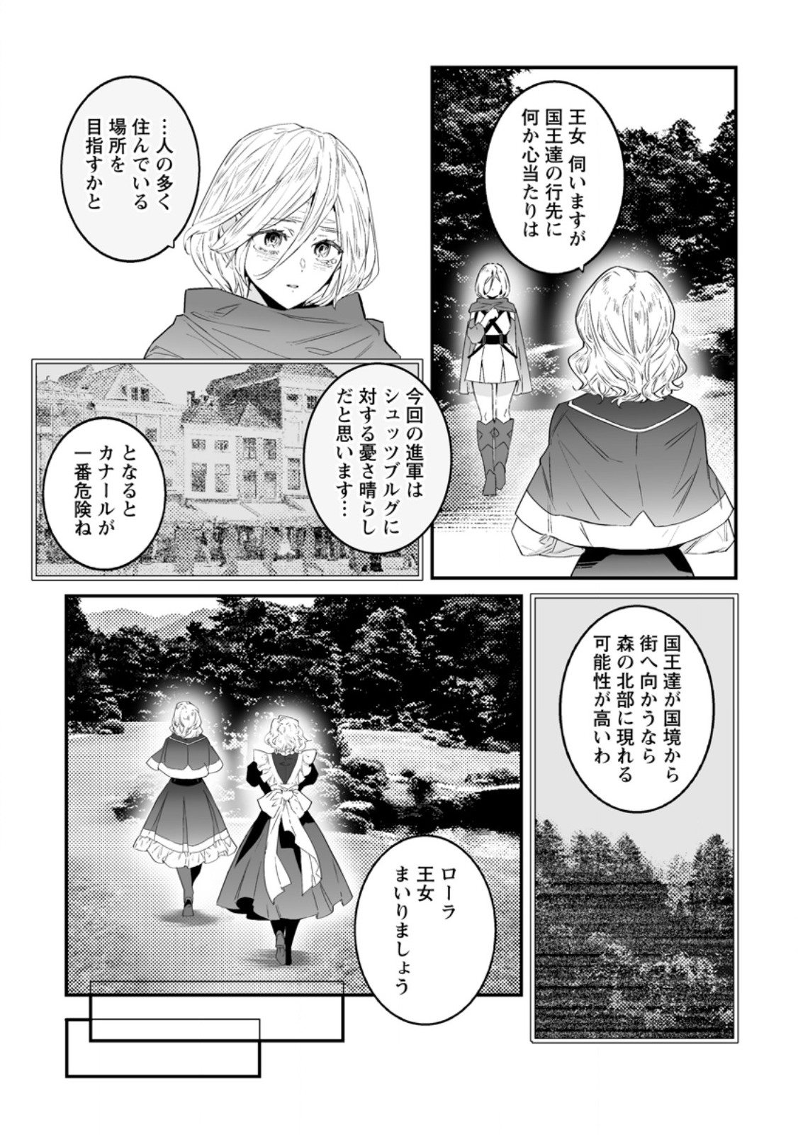 HAKUI NO EIYUU (MANGA) Chapter 56.3 page 2 - nihonkuni.com